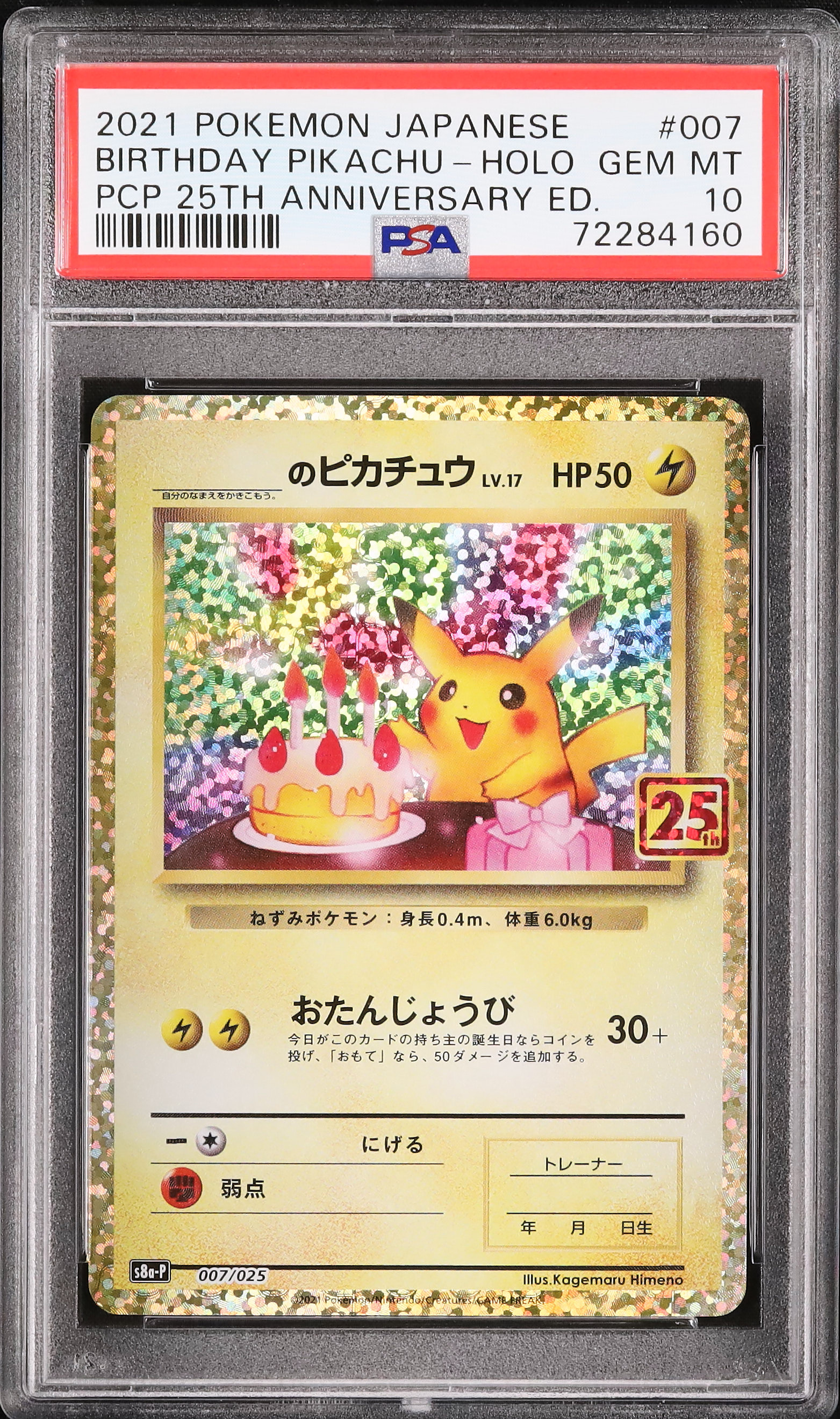 2021 Birthday Pikachu PSA 10 Holo - カルドバ