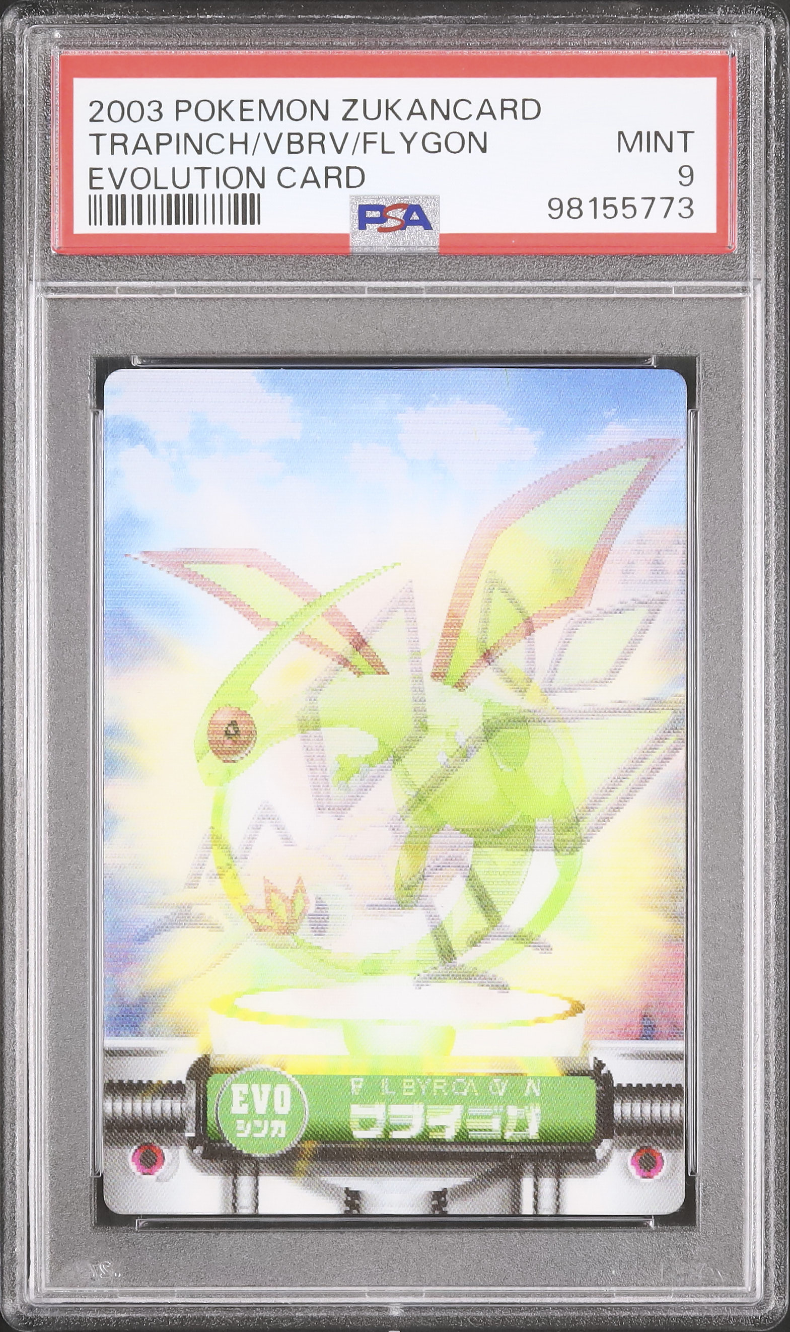 キャロル　PSA9 PSA 9 MINT Caitlin Trainer Full Art 189/198 Chilling Reign
