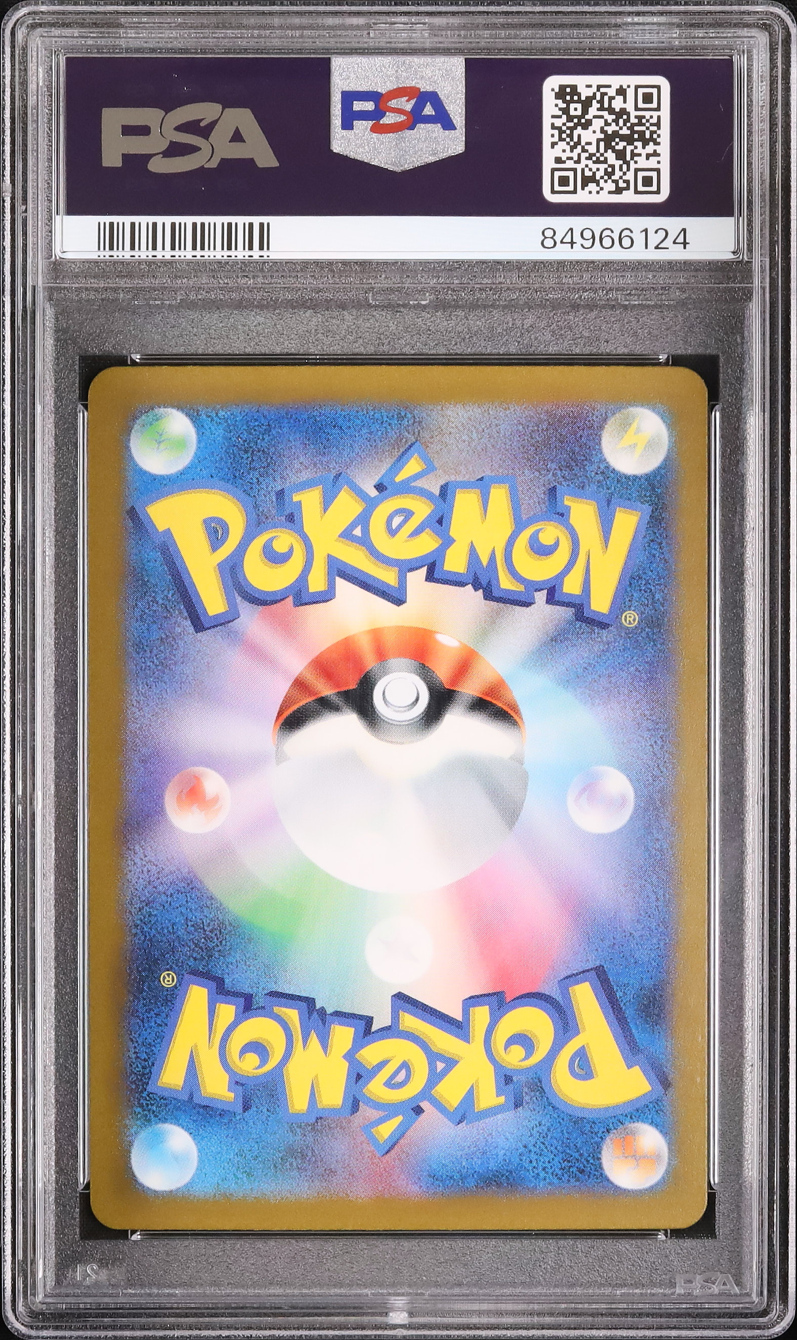 2023 ゼニガメ PSA 10 AR仕様 - カルドバ