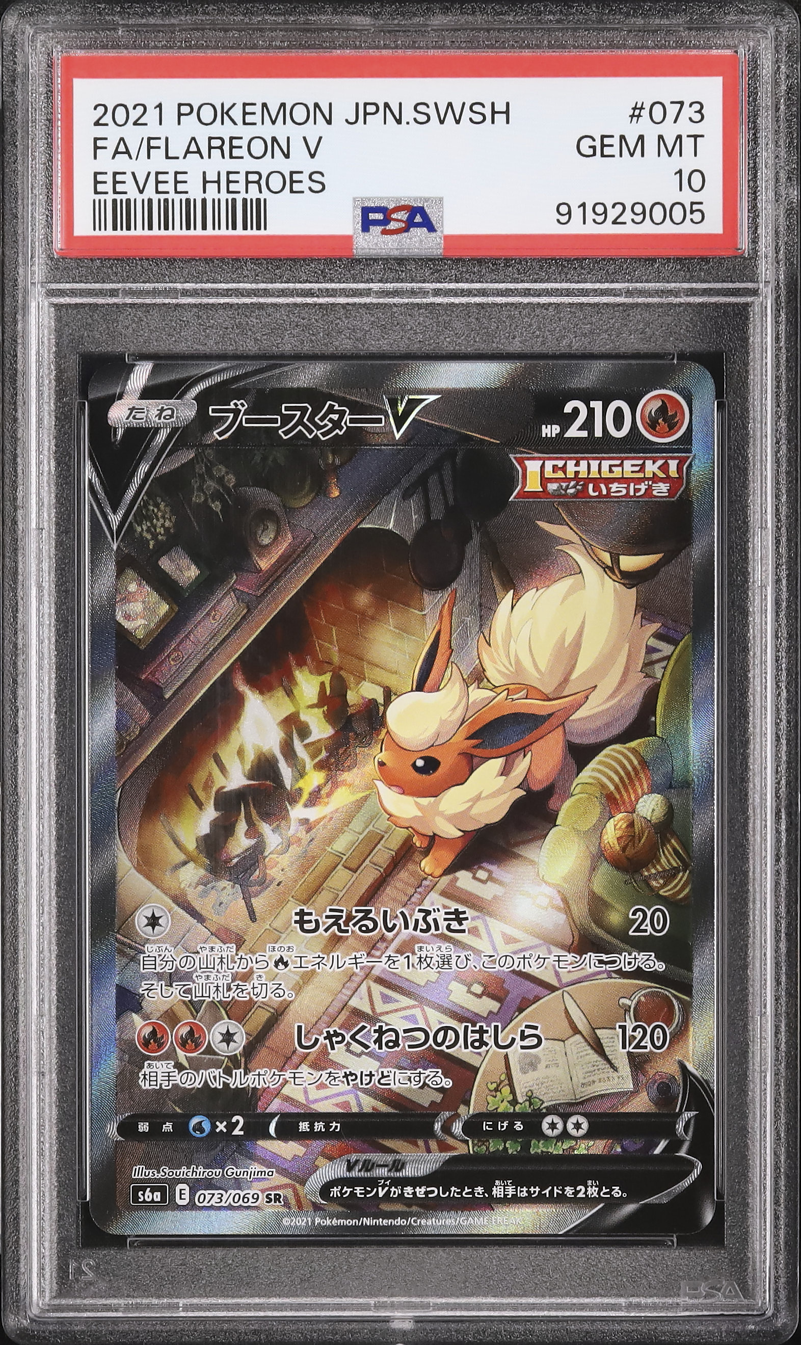 2021 Flareon V PSA 10 SA - Cardova Japan