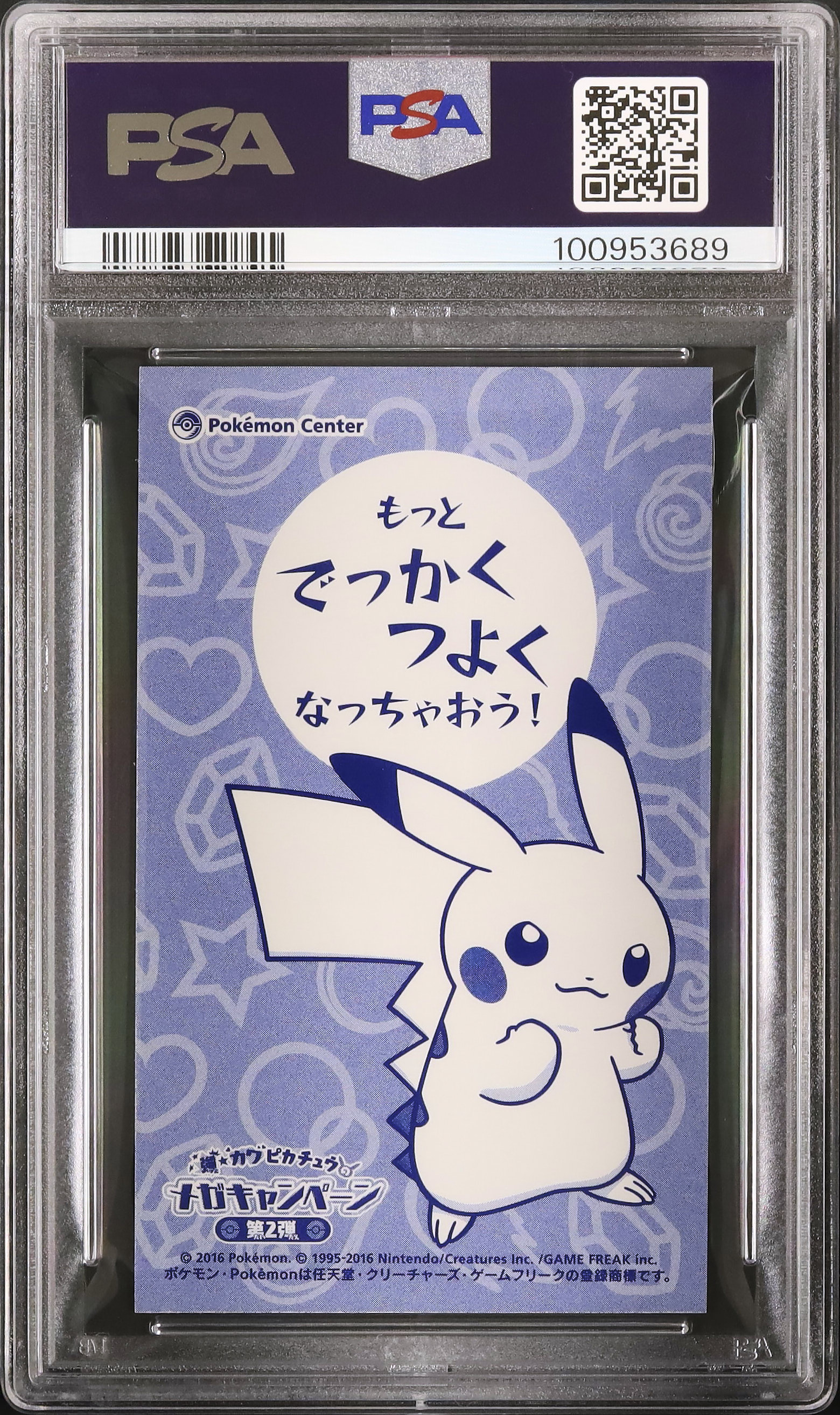 2016 ポンチョを着たピカチュウ (メガリザードンY) PSA 9 - カルドバ