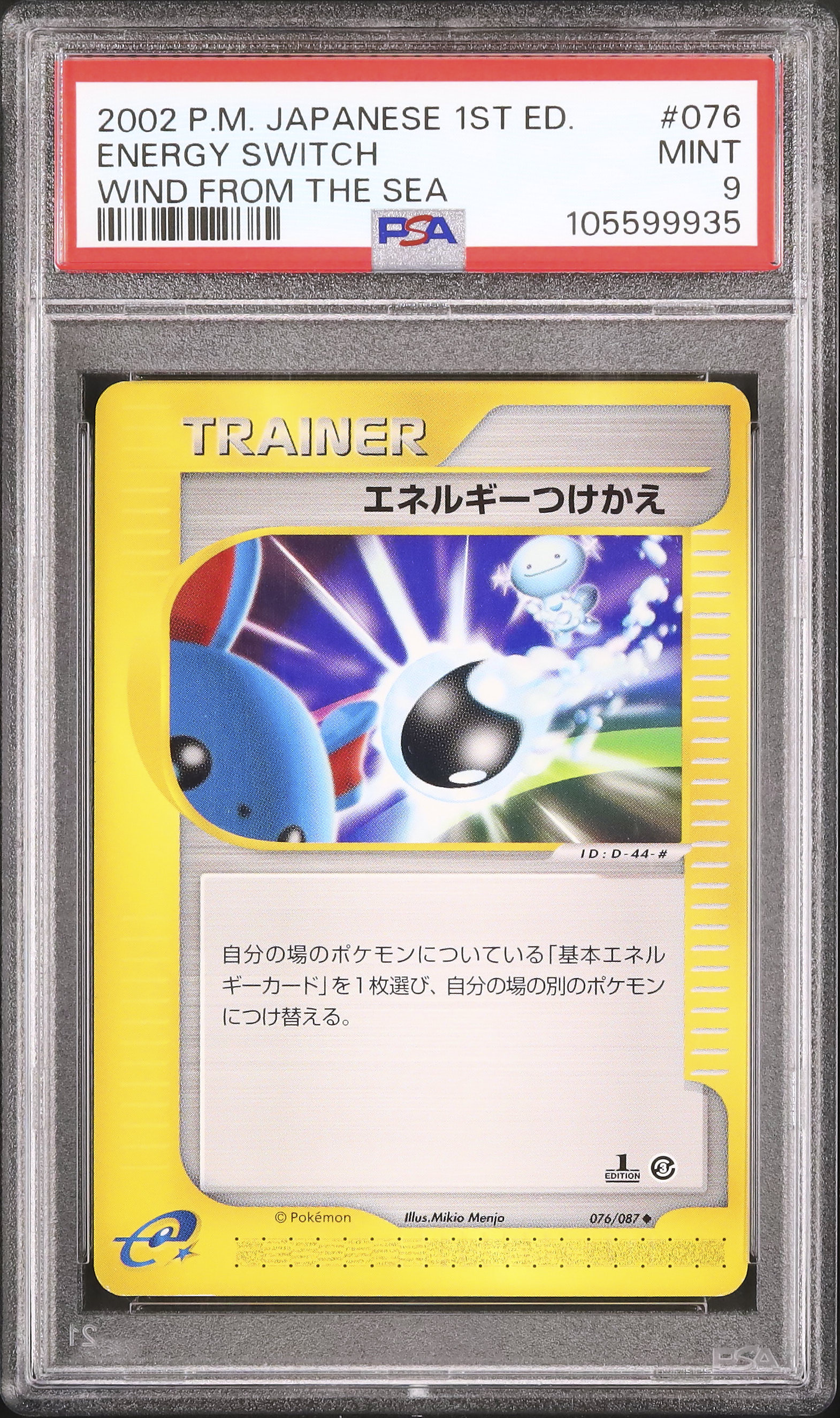 【PSA鑑定済-PSA 9＆8】ポケカ エネルギー5 連番 まとめ PSAってどんなカード鑑定会社なの？ | カルドバ