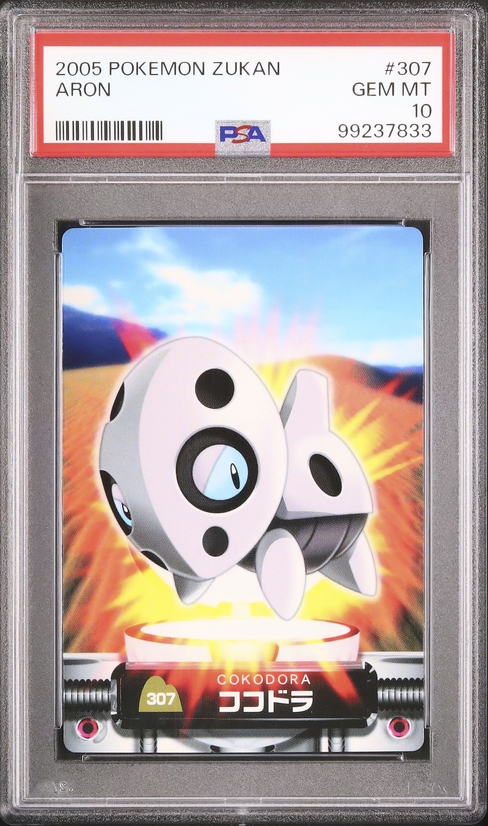 2005 Aron PSA 10 - Cardova Japan