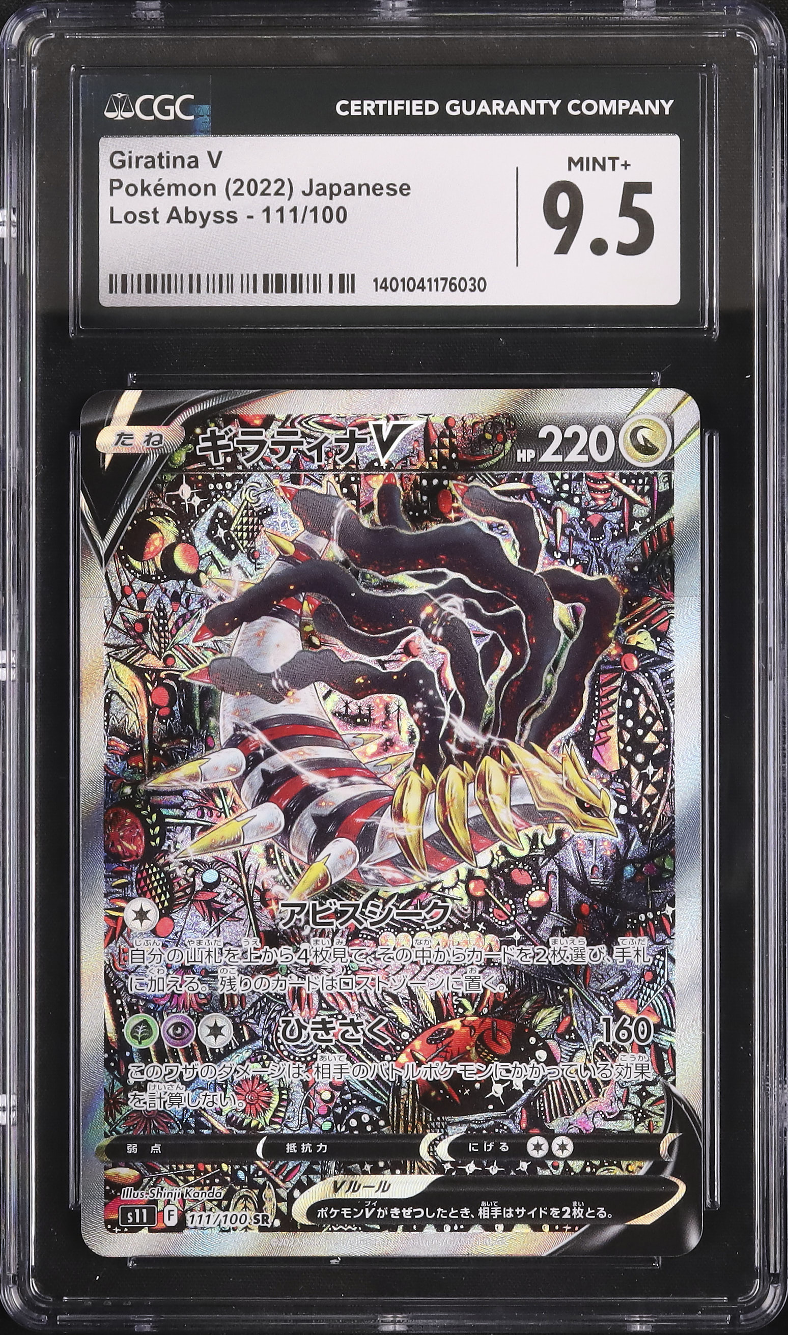 2022 Giratina V CGC 9.5 SA - Cardova Japan