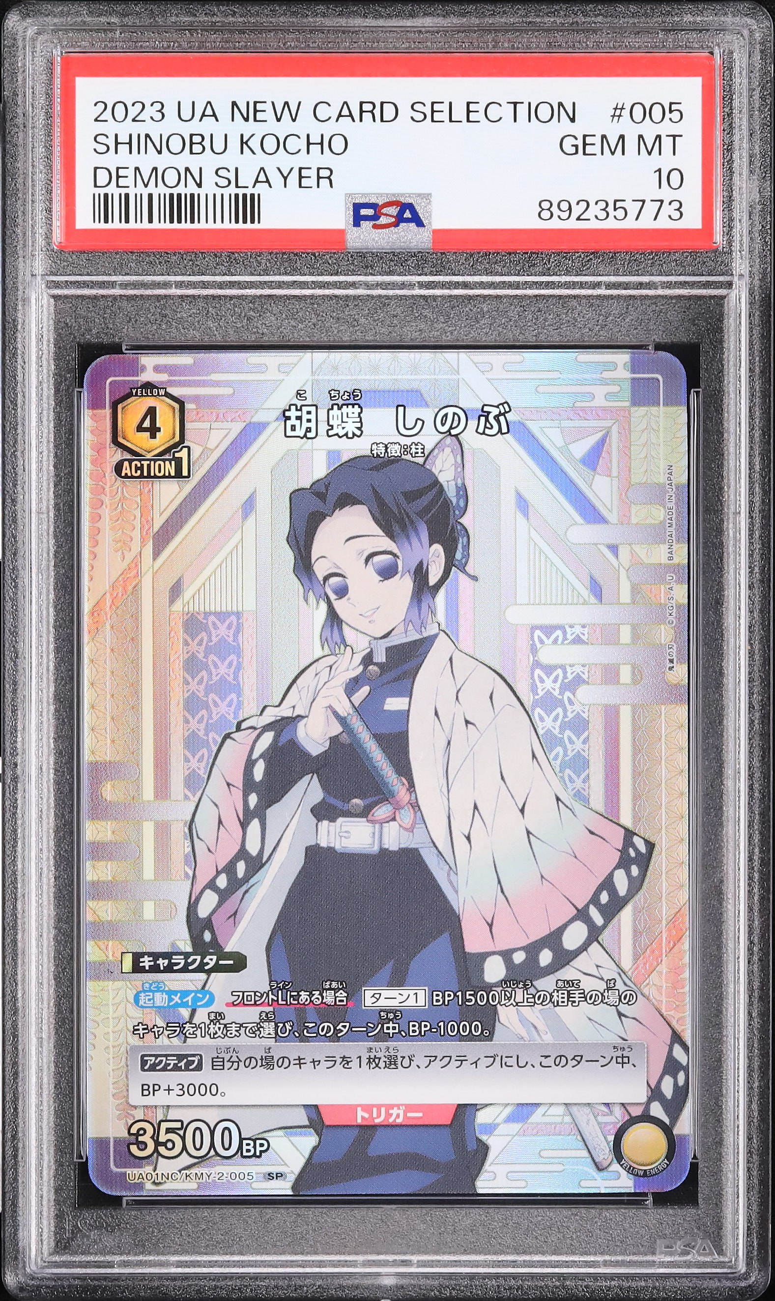 PSA 10 出会えてよかった チノ＆ココア SPa 　SPb 2023 Shinobu Kocho PSA 10 - Cardova Japan