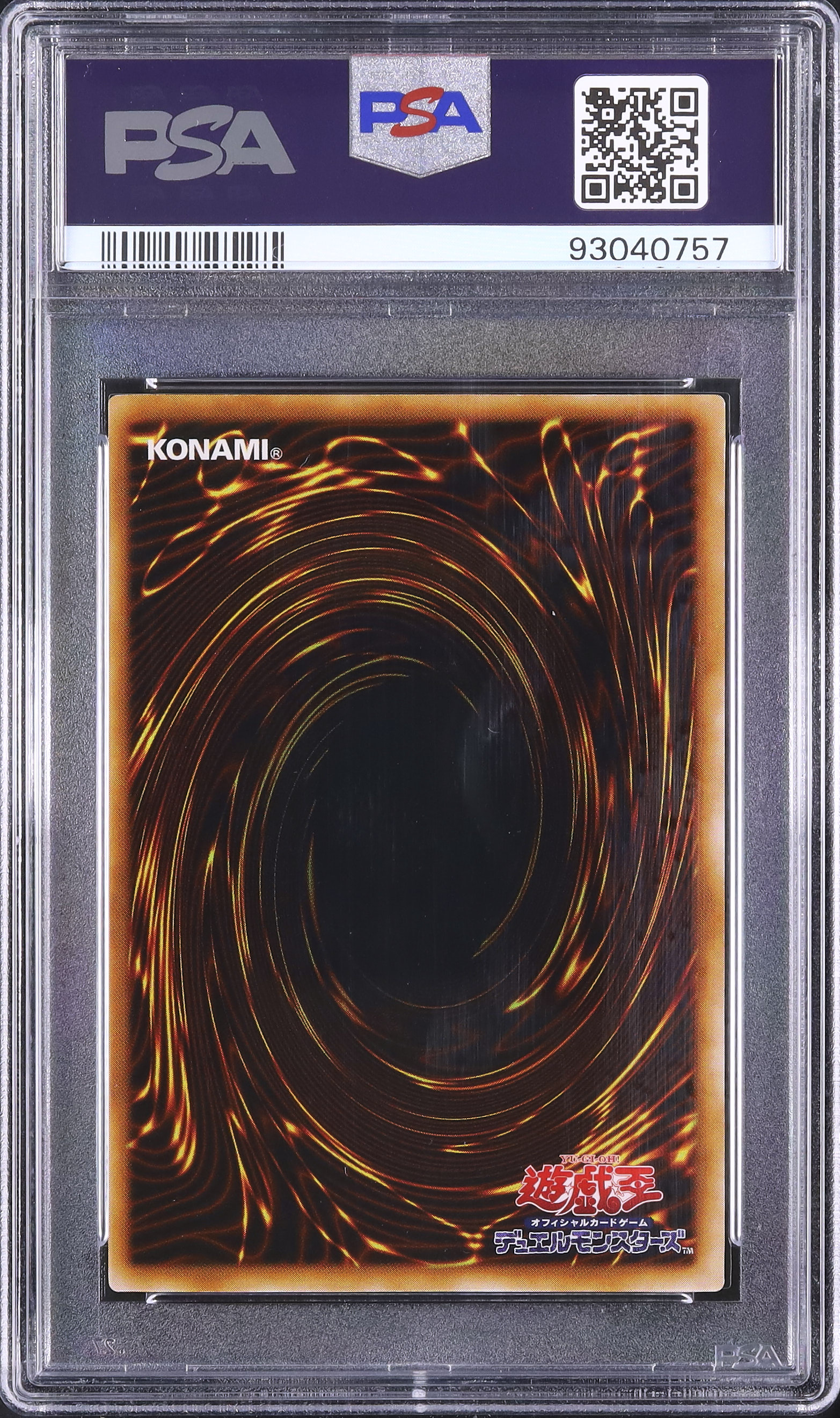 1999 ブラック・ホール PSA 10 - カルドバ