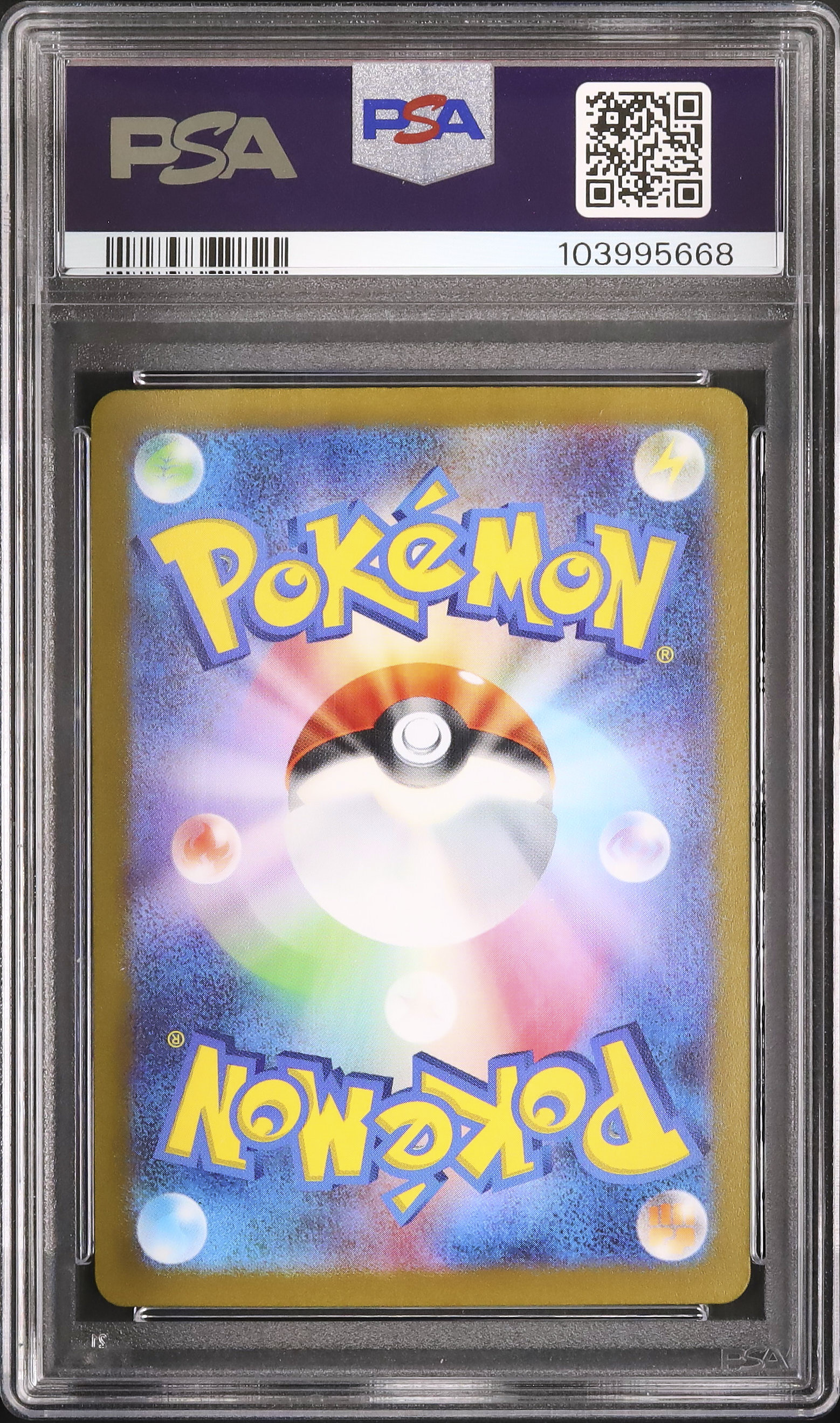 カイリキー　マスターボールミラー　psa10 PSA10】カイリキー マスターボールミラー ポケモンカード - メルカリ