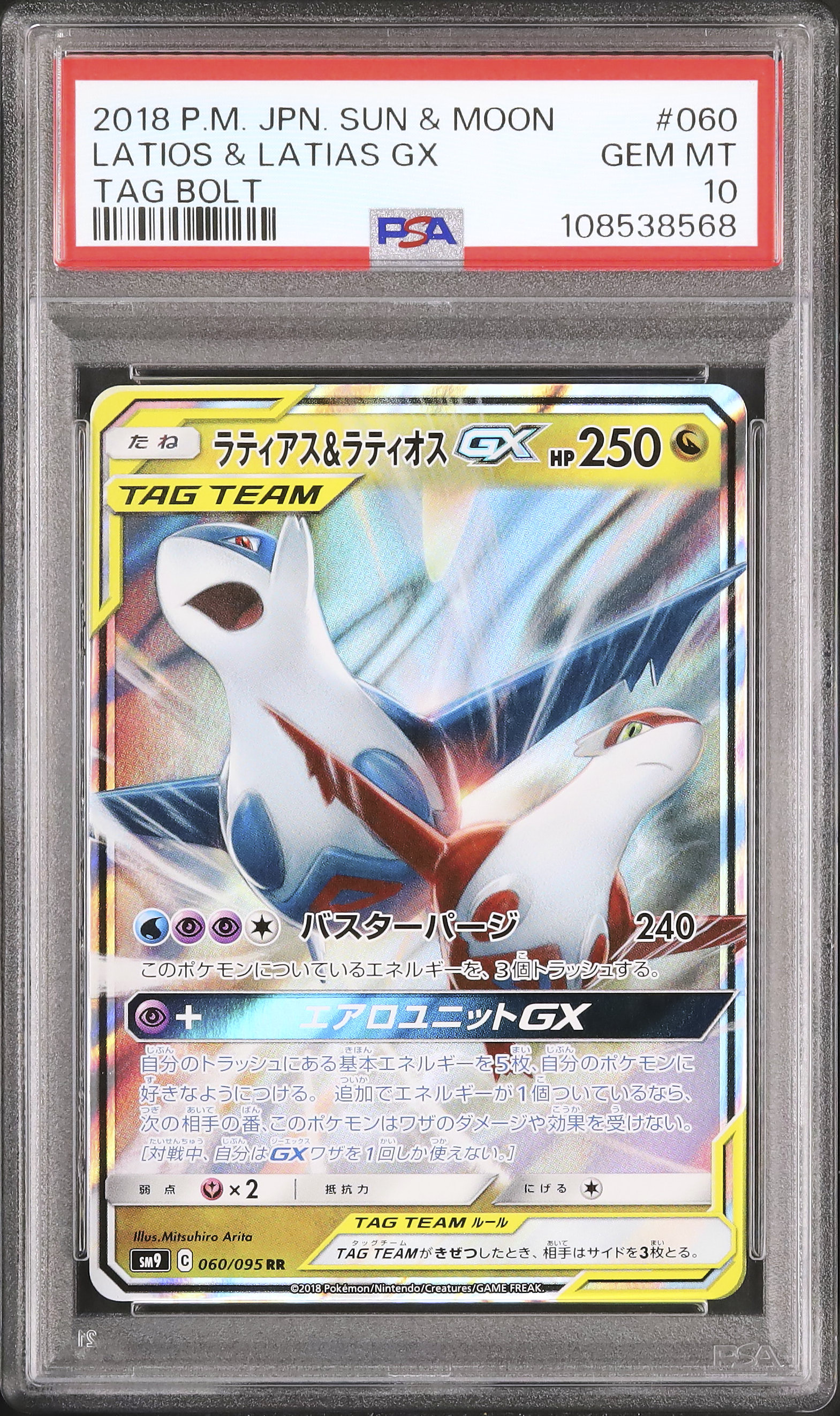 2018 Latios & Latias GX PSA 10 