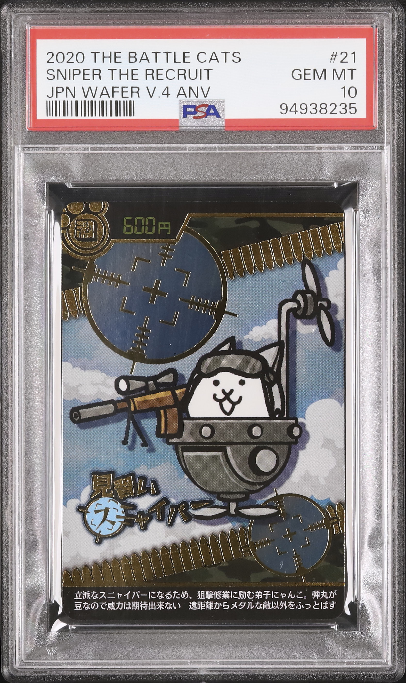 2020 Sniper The Recruit PSA 10 