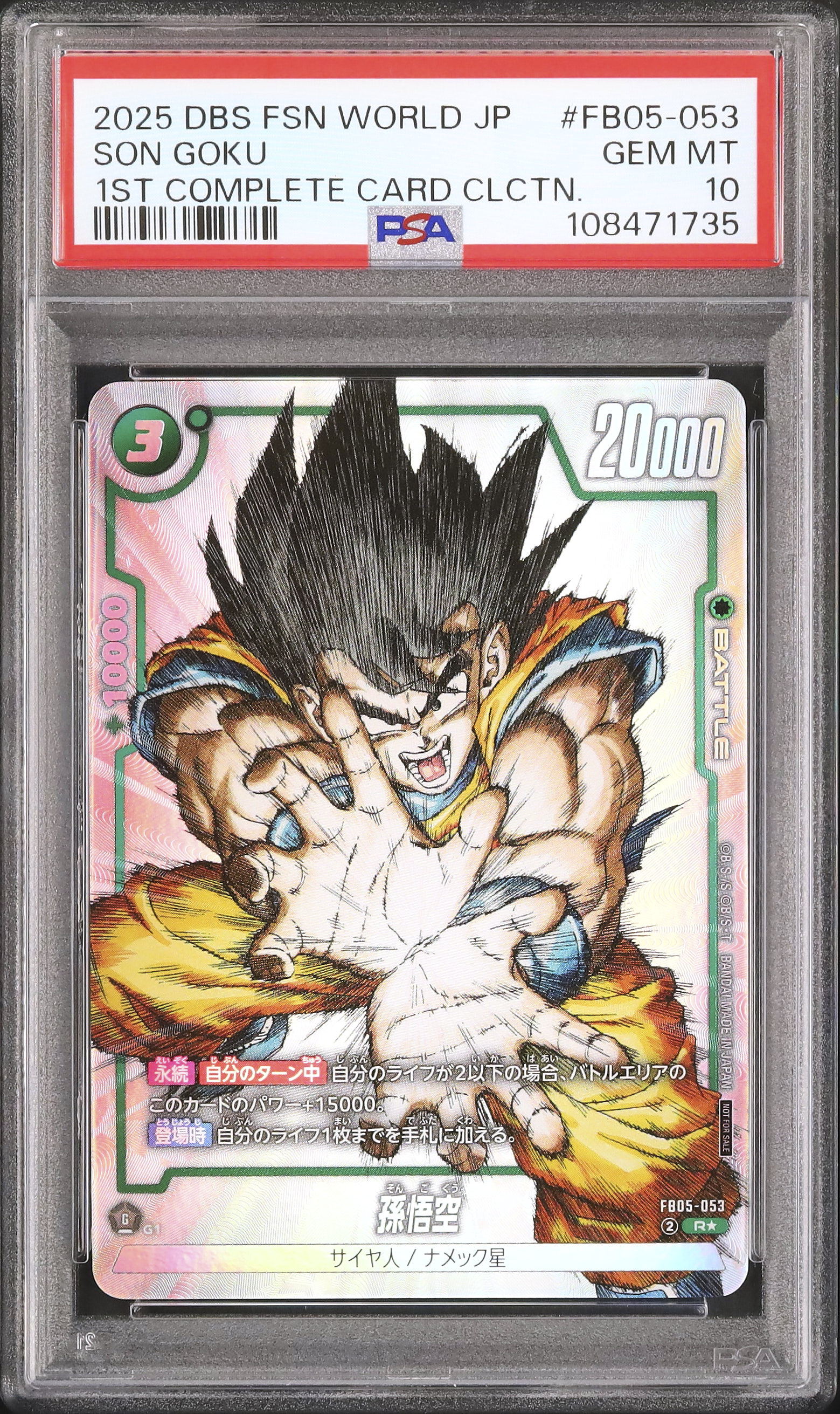 桑上 カホ SP psa10 お 手頃 価格ゲーム・おもちゃ・グッズ - PSA10 ヴァイス ブルー
