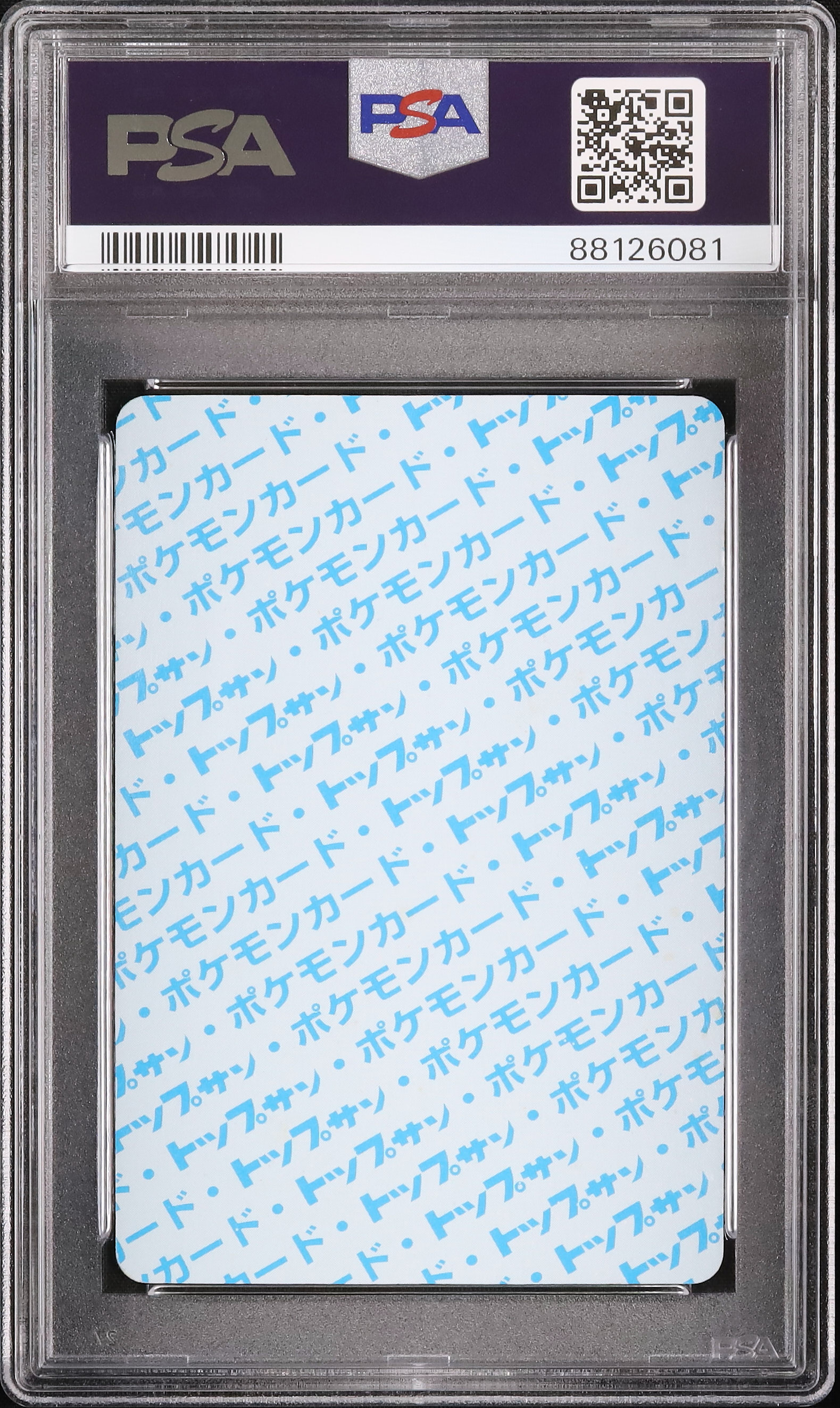 1997 ニョロゾ PSA 5 ブルーバック - カルドバ