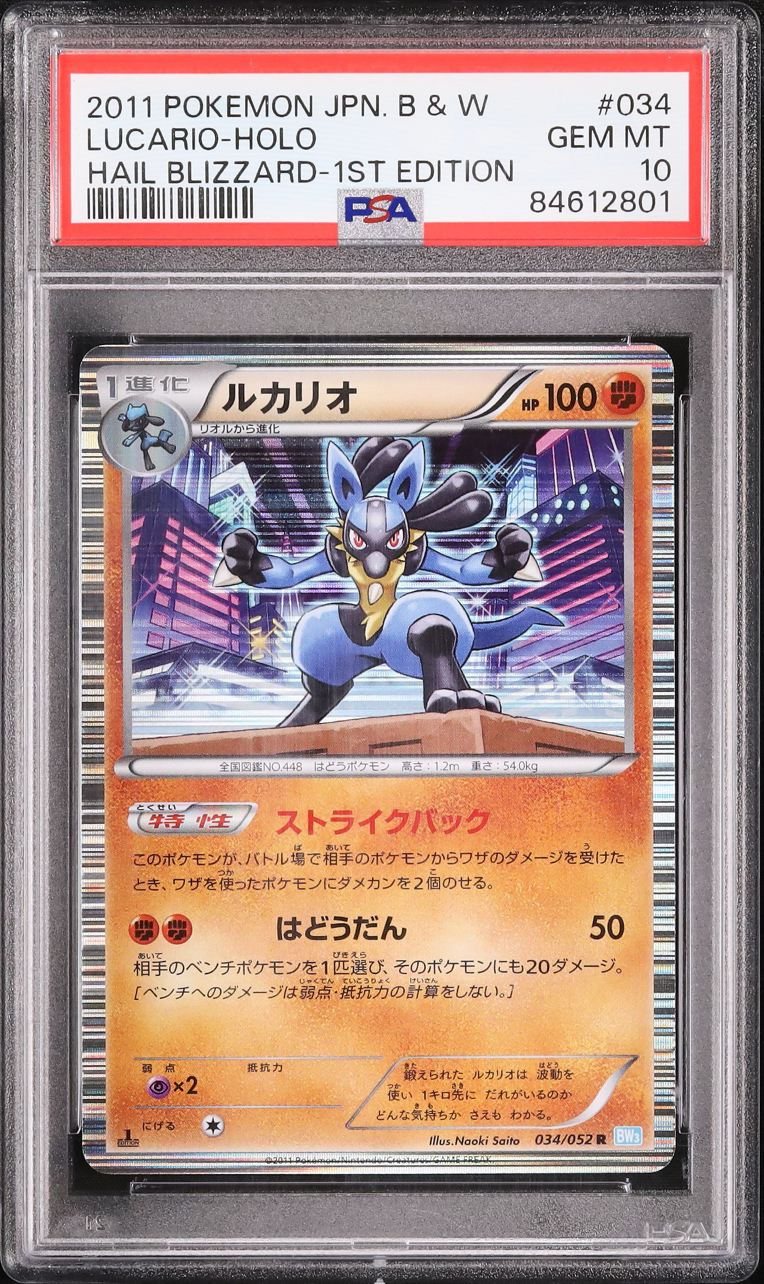 2011 Lucario PSA 10 1st Edition - Cardova Japan