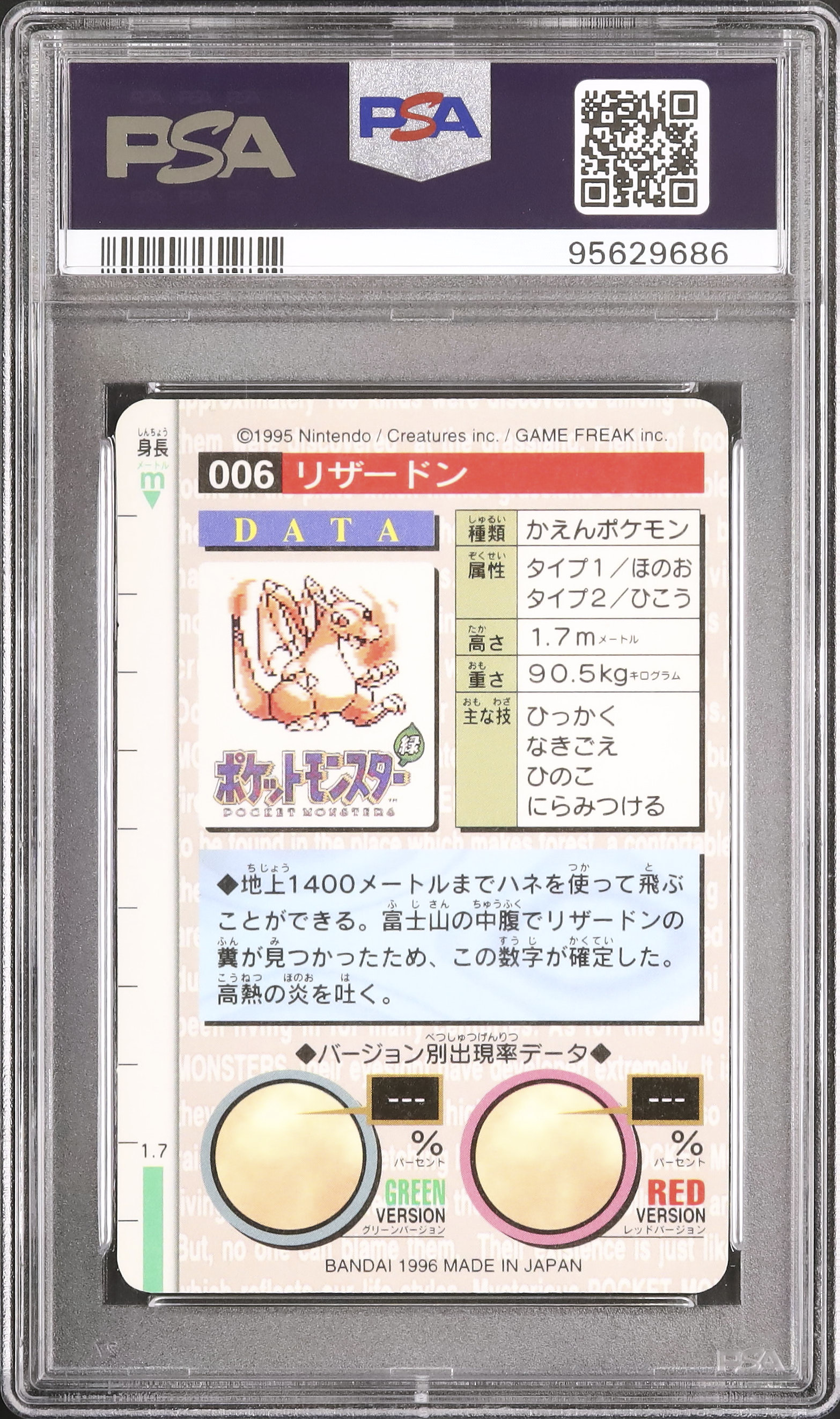 1996 Charizard PSA 9 Prism - Cardova Japan