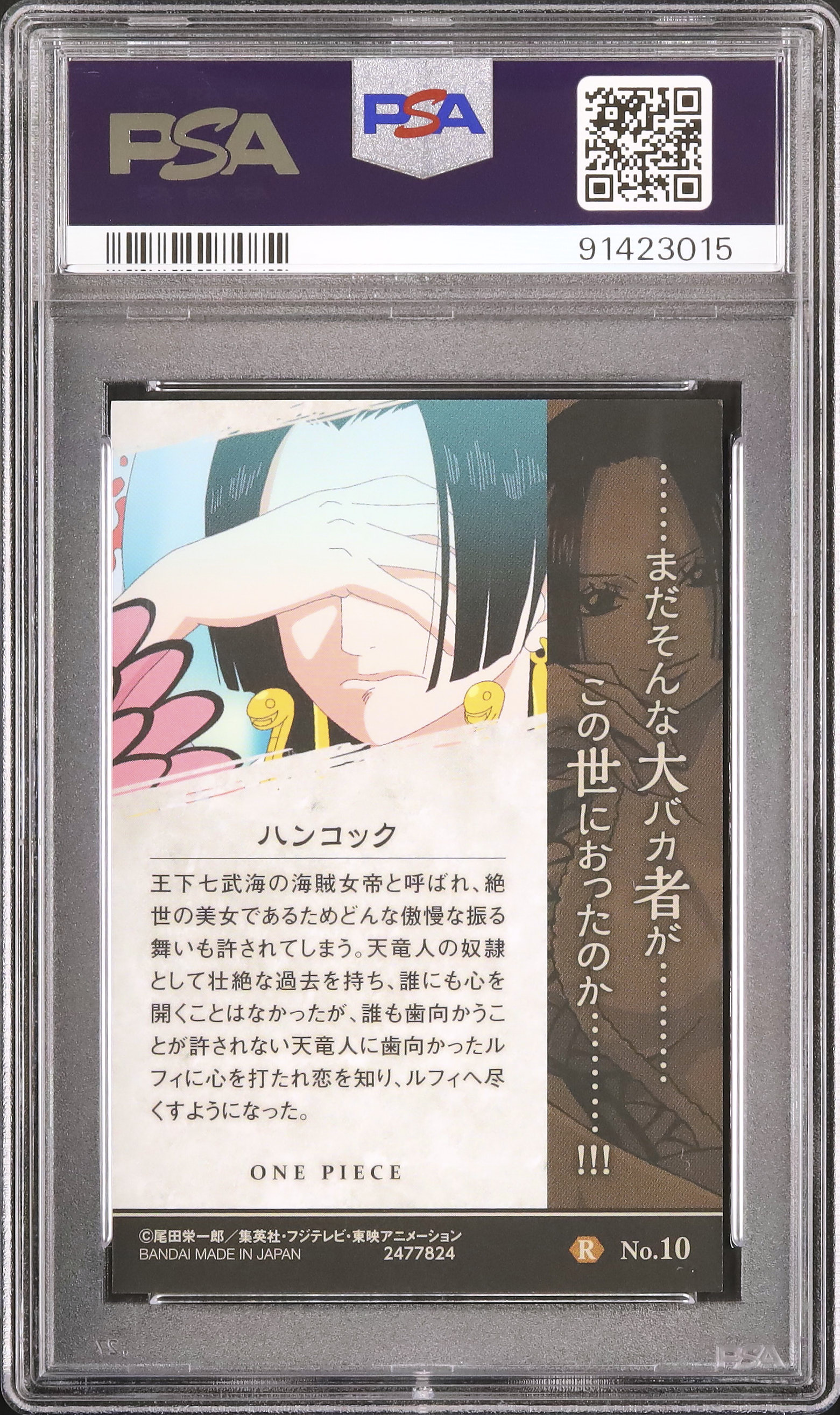 2019 Boa Hancock PSA 10 - Cardova Japan