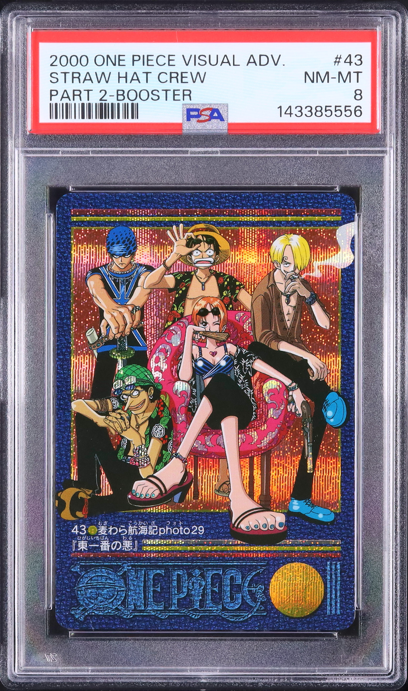 2000 麦わらの一味 PSA 8 - カルドバ