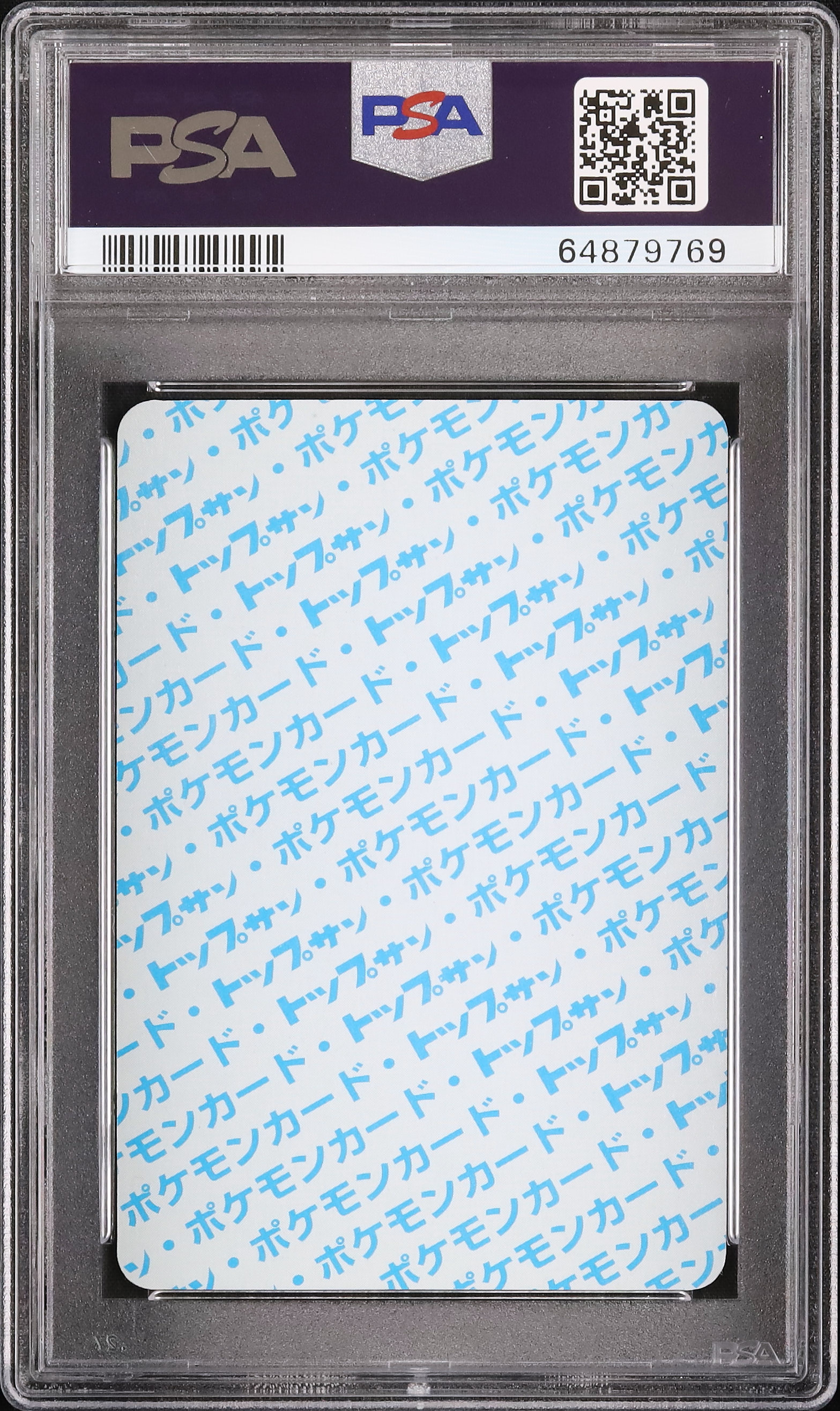 そちゃちゃ 1997 Clefairy PSA 7 Blue Back - カルドバ