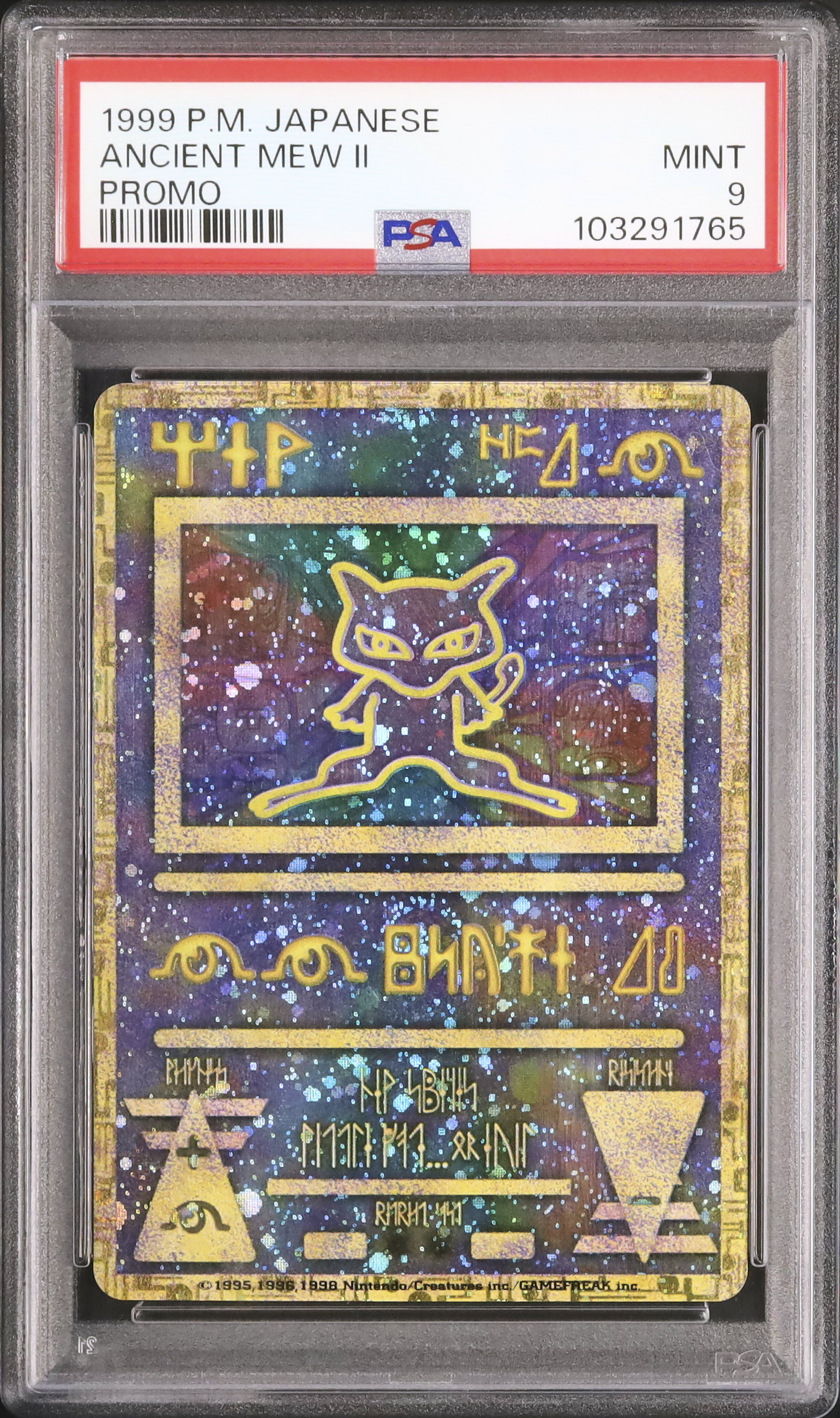 1998 古代ミュウ PSA 9 修正版後期 - カルドバ