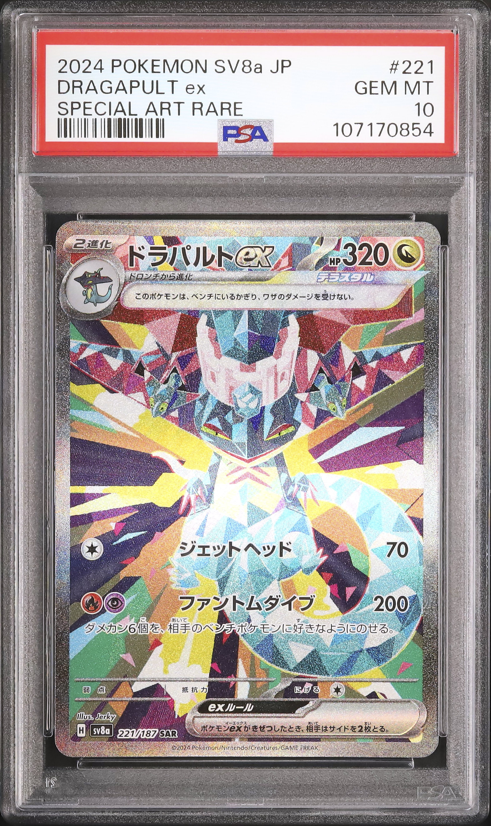 2024 Dragapult ex PSA 10 - Cardova Japan