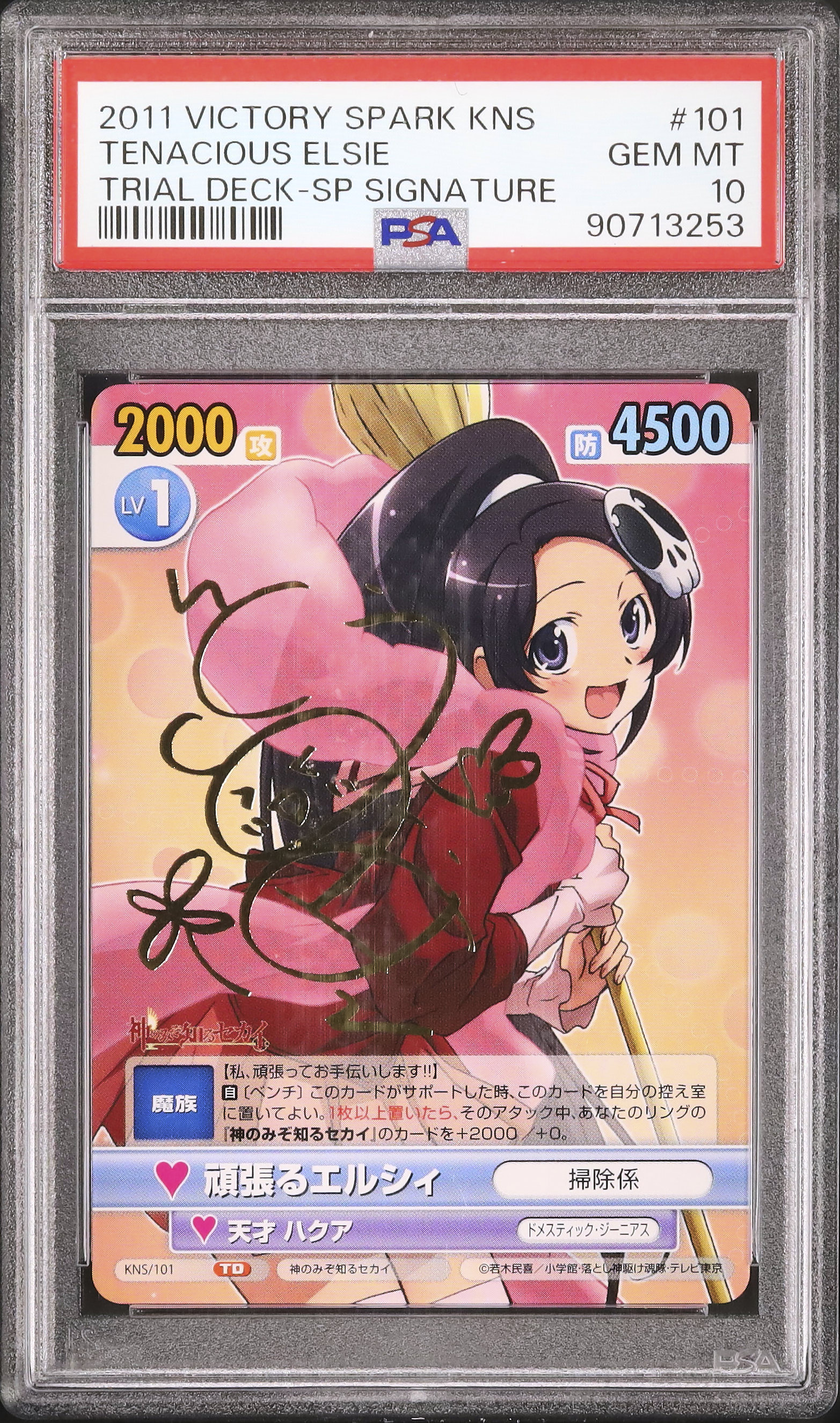 PSA10　ヴィクトリースパーク　神のみぞ知るセカイ　エルシィ　サイン　TD 2011 頑張るエルシィ PSA 10 - カルドバ