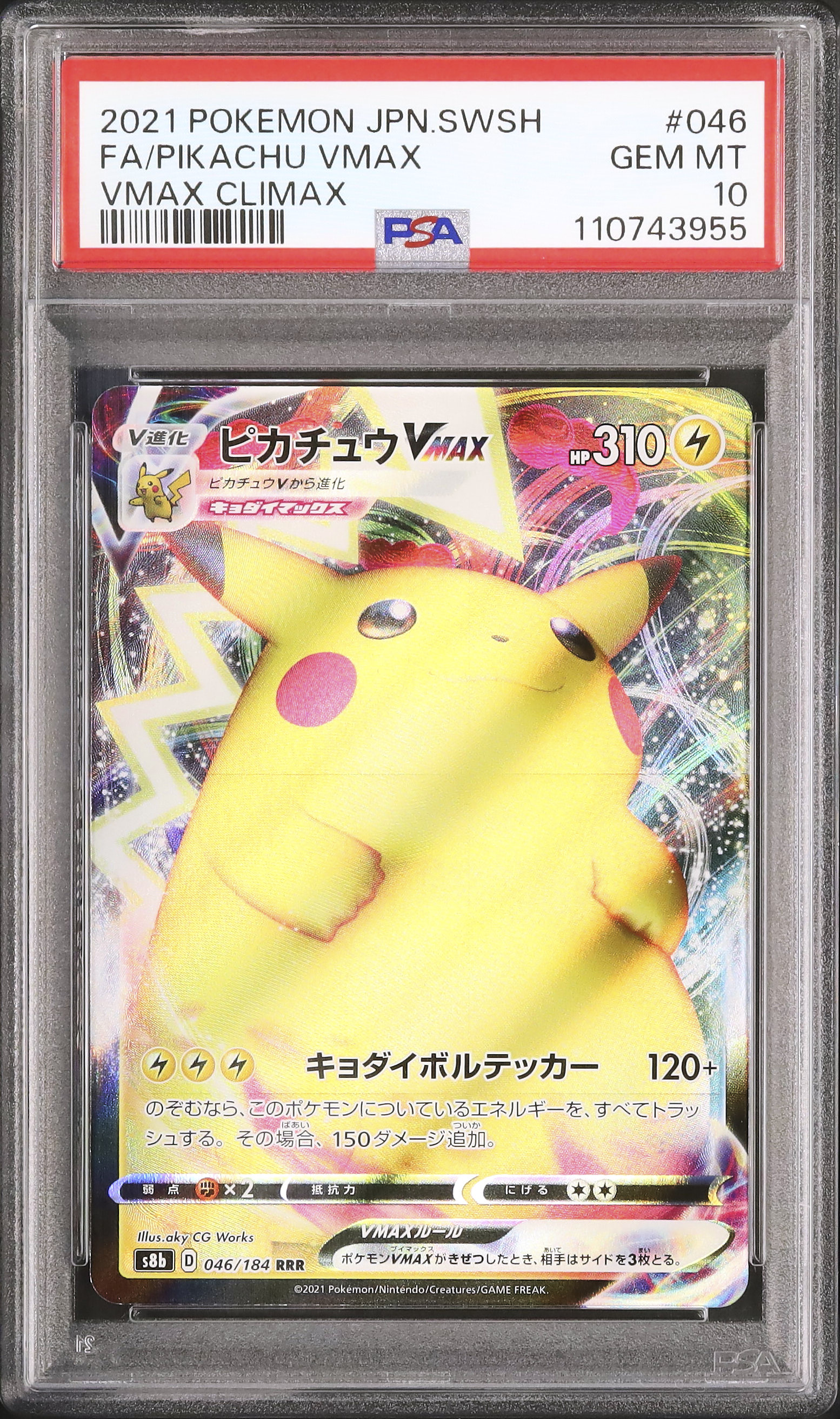 2021 Pikachu VMAX PSA 10 FA - カルドバ