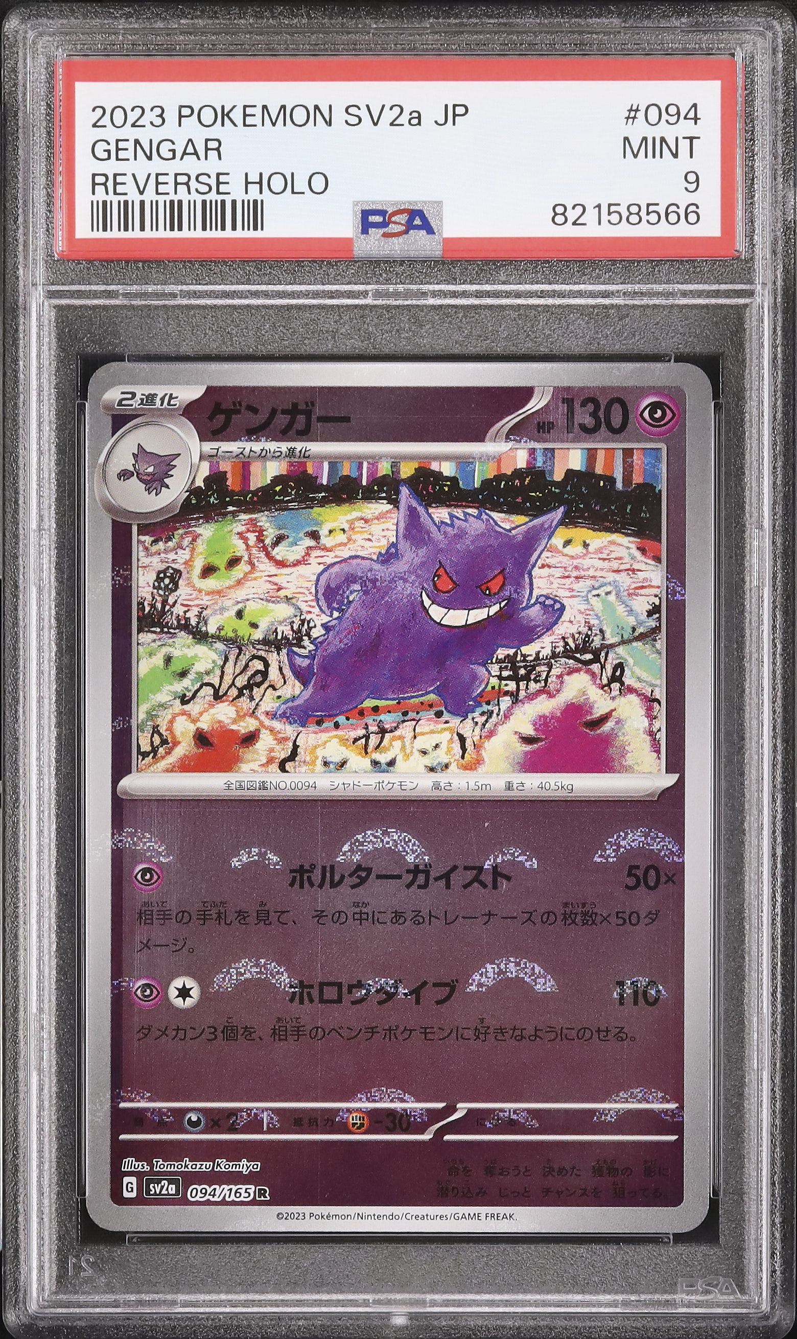 2023 Gengar PSA 9 Mirror - Cardova Japan