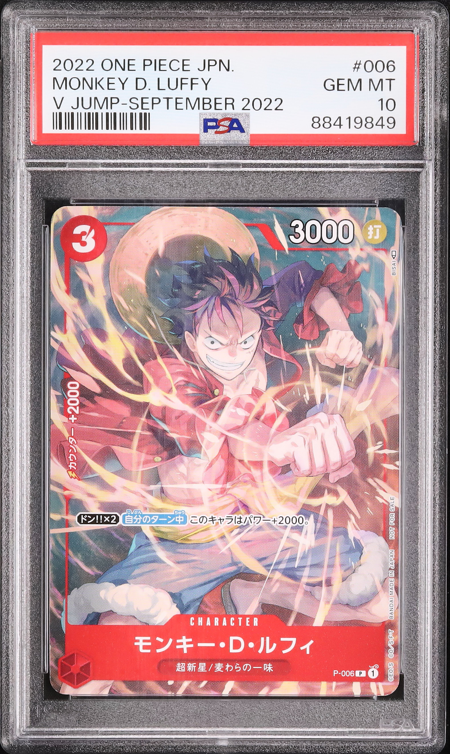 2022 ワンピースカード MONKEY D. LUFFY #006 Monkey D Luffy ST10-006 SR ST-10 The Three Captains One