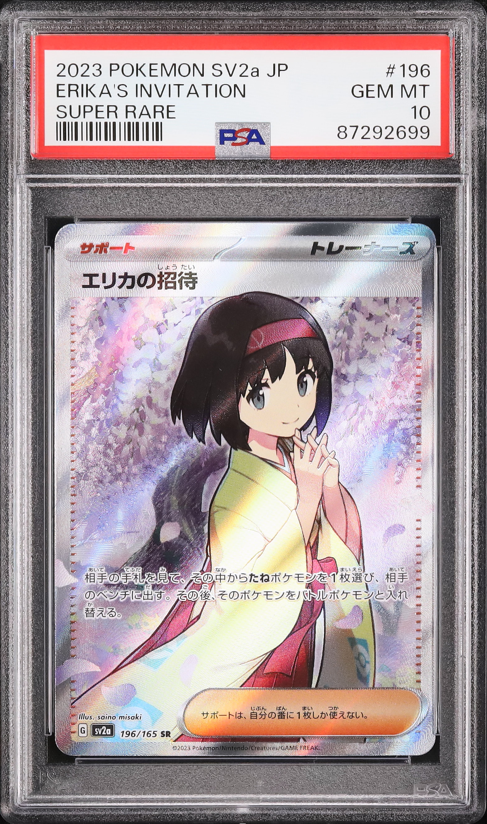 ポケモンカードゲーム 2023 ERIKA'S INVITATION SPECIAL ART RARE Erika's Invitation 203/165 Sv: Scarlet & Violet 151 Holo for sale