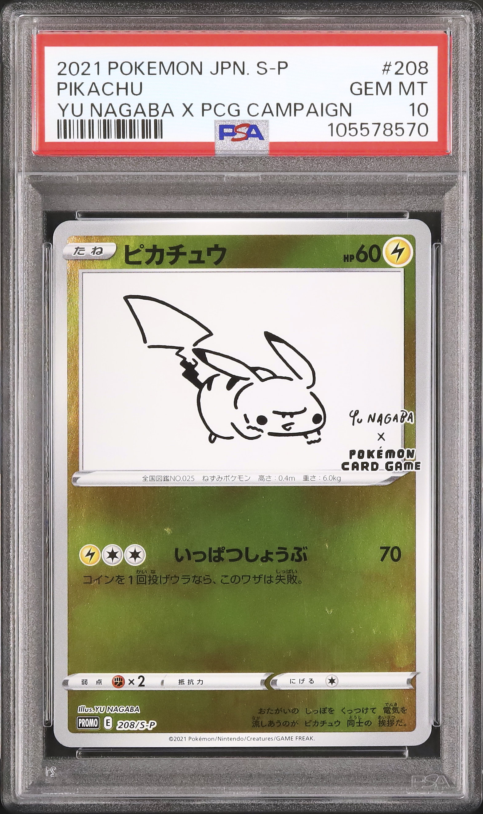 2021 Pikachu PSA 10 