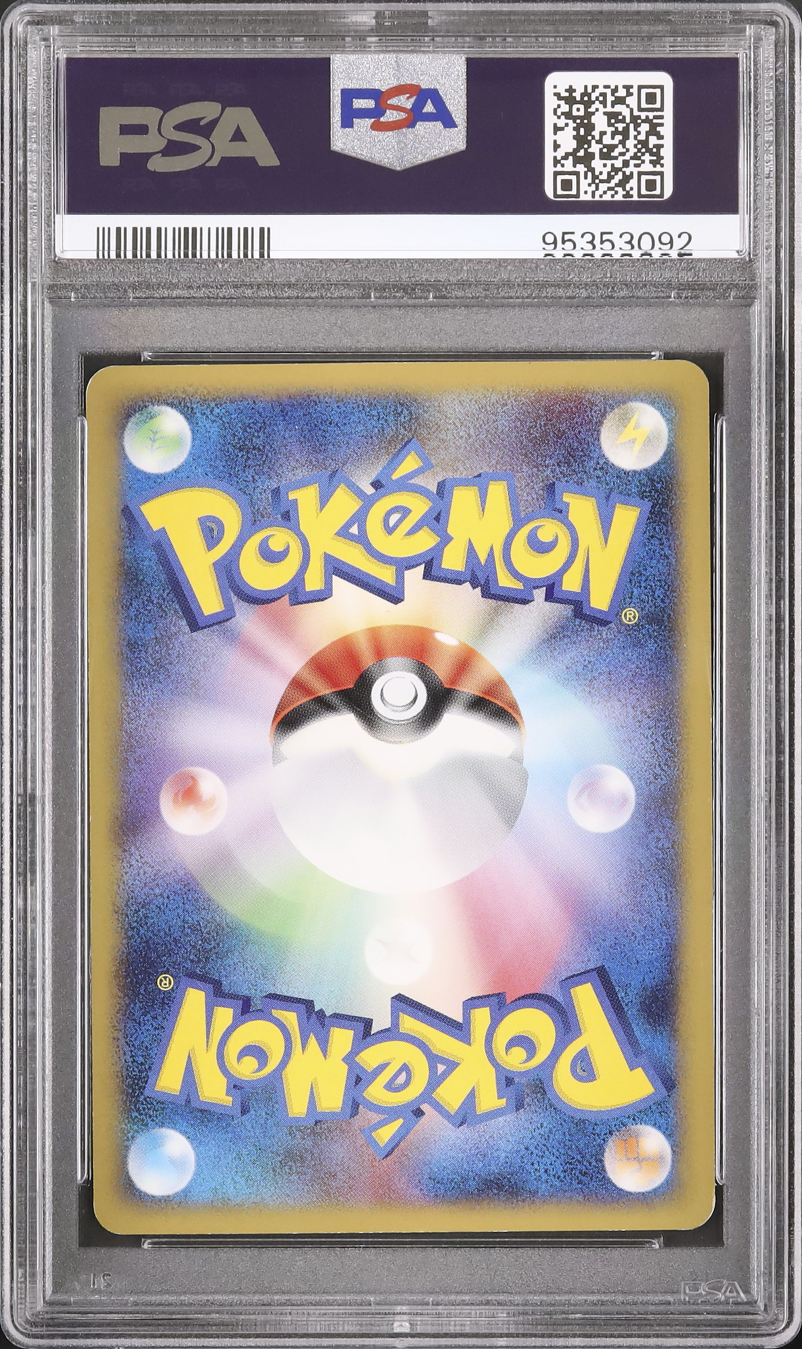2008 ヒトカゲ PSA 2 - カルドバ