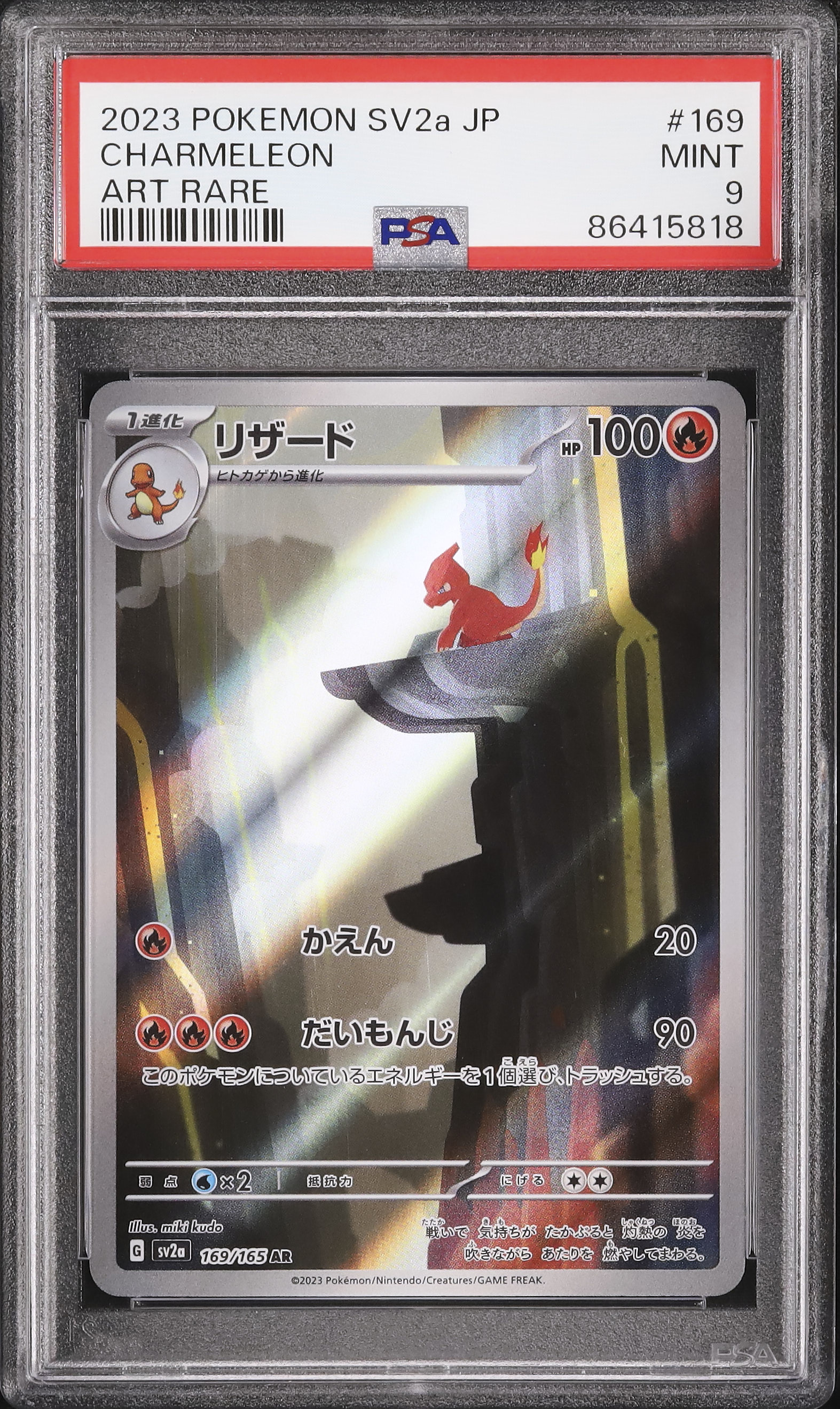 2023 Charmeleon PSA 9 - Cardova Japan