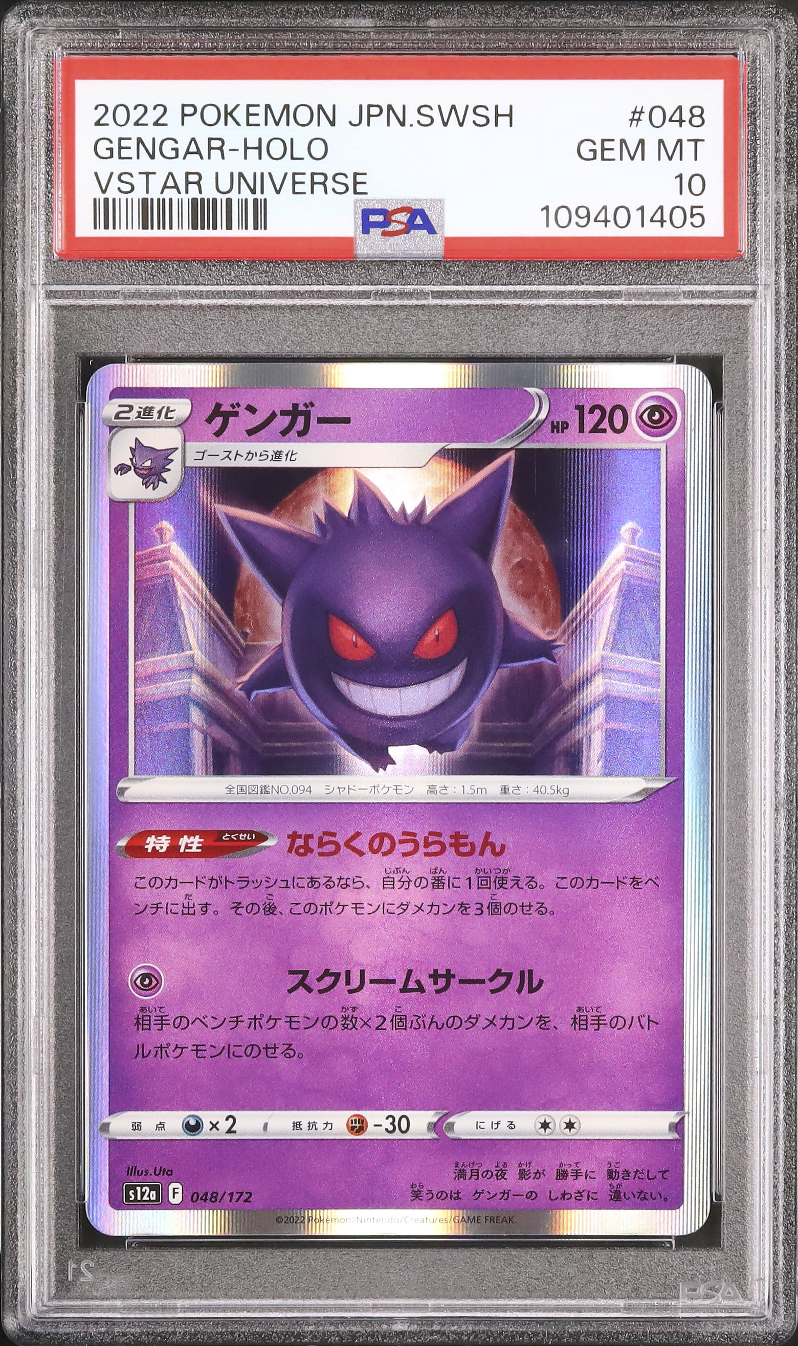 2022 Gengar PSA 10 Holo