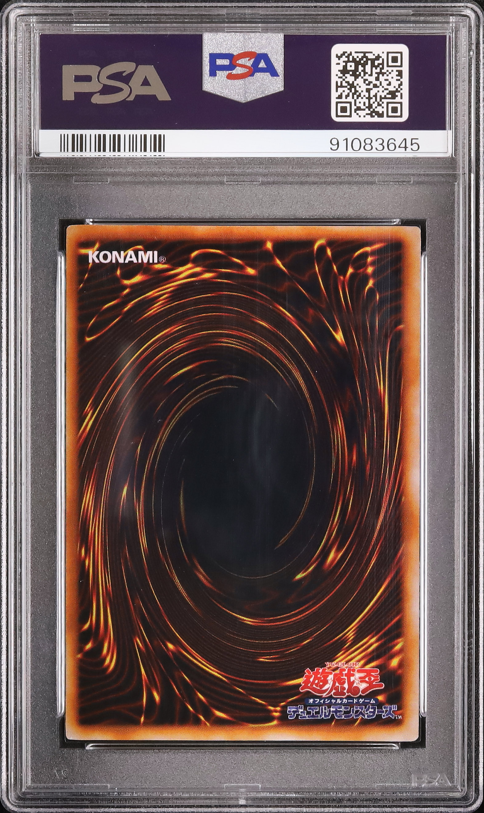 1999 砦を守る翼竜 PSA 9 - カルドバ