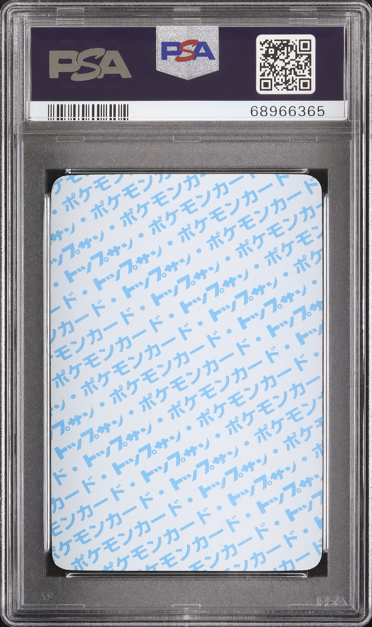 1997年 バンダイ ポケモンカード シードラ　PSA8 1997 シードラ PSA 8 ブルーバック - カルドバ