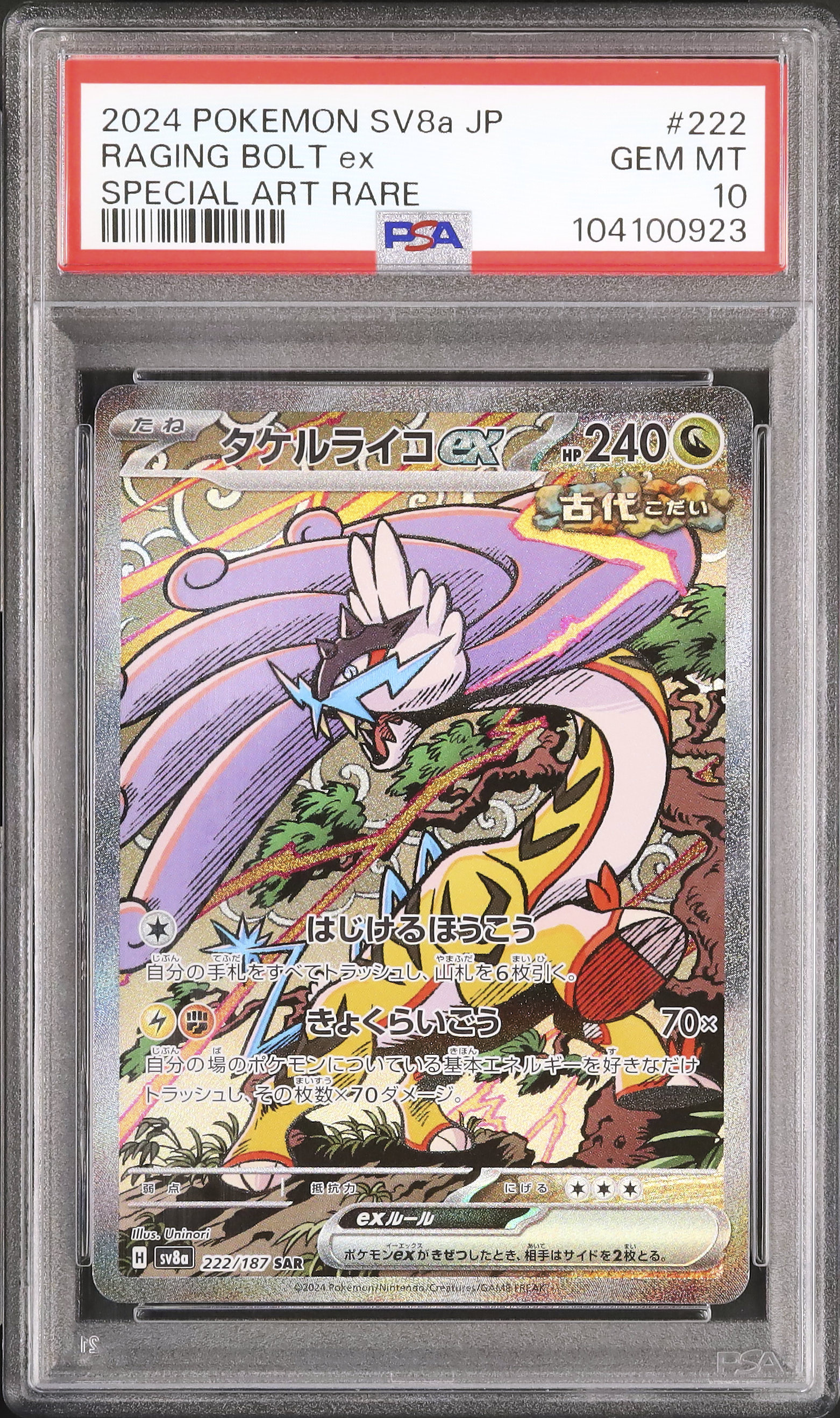 2024 Raging Bolt ex PSA 10 - Cardova Japan