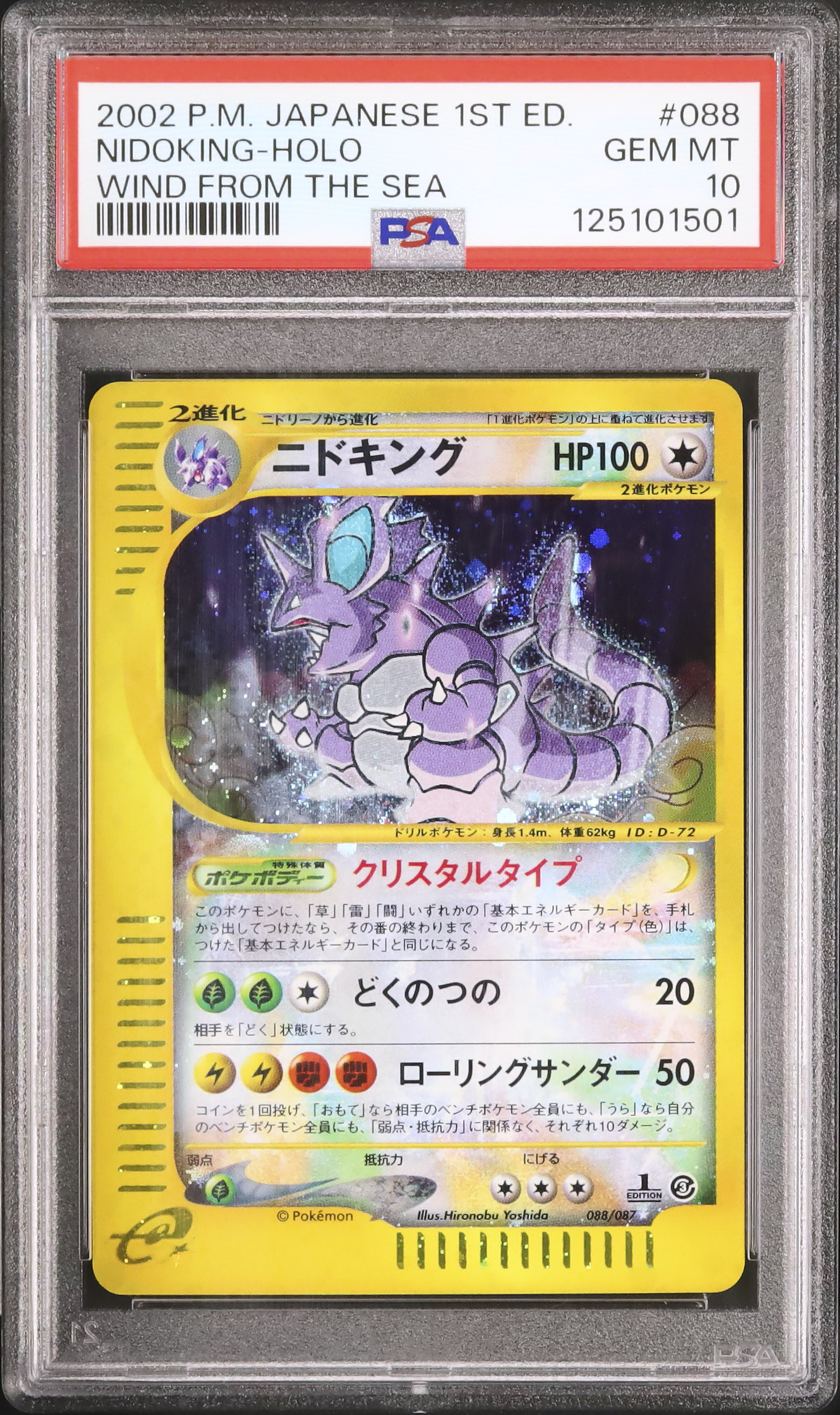 2002 ニドキング PSA 10 クリスタルタイプ - カルドバ