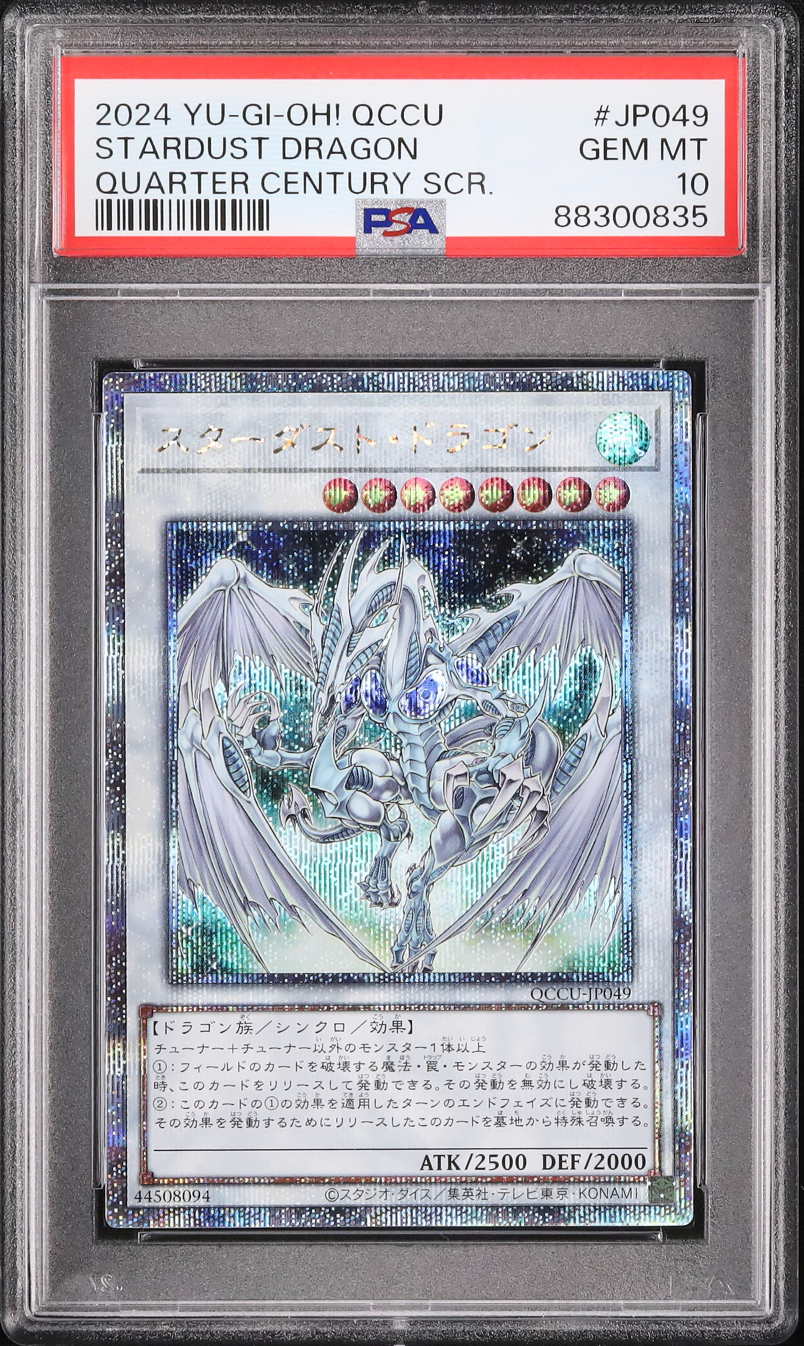 遊戯王 - PSA 9 STARDUST DRAGON CR 1st　遊戯王　北米英語版 $_12.JPG?set_id=880000500F