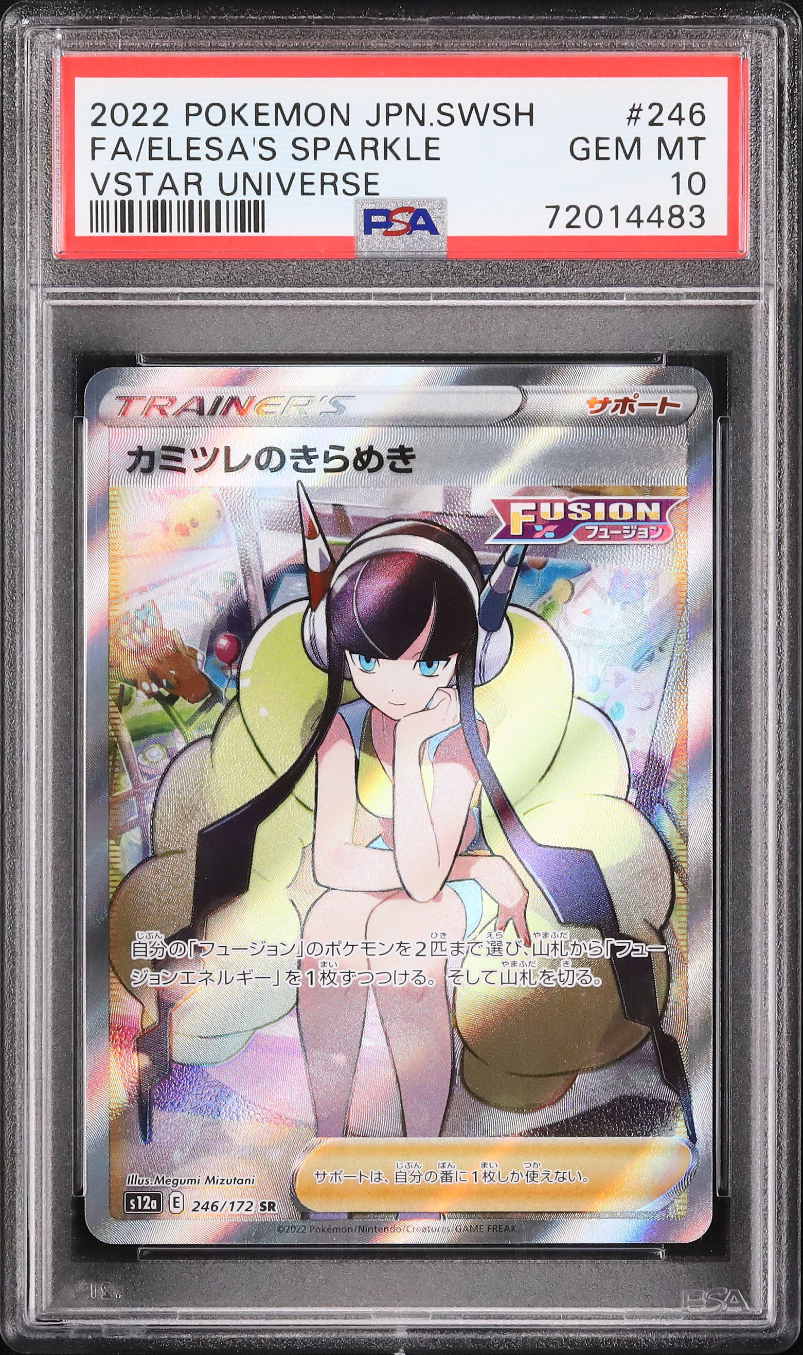 ポケモンカード 2022 Faelissa's Sparkle PSA 10 2022 Elesa's Sparkle PSA 10 FA - Cardova Japan