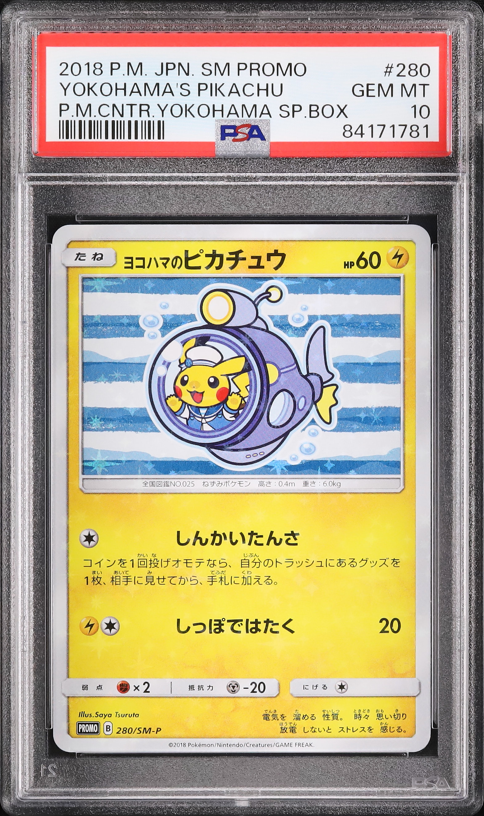 2018 ポケモン ステッカー OSAKA-KANSAI EXPO psa10 ポケモン ステッカー 2018 OSAKA-KANSAI EXPO psa10 - メルカリ