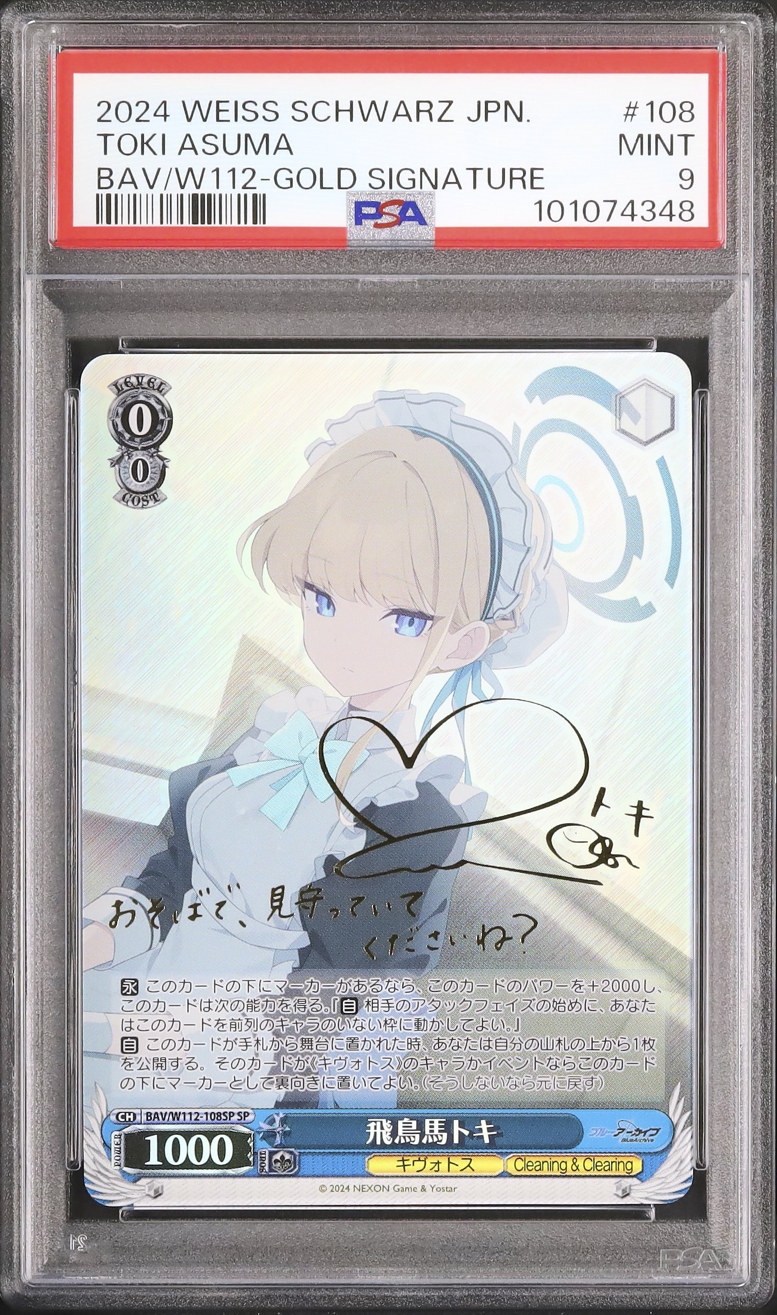 ヴァイスシュヴァルツ/ PSA9 運命への抵抗 パック SP ヴァイスシュヴァルツ/ PSA9 運命への抵抗 パック SP