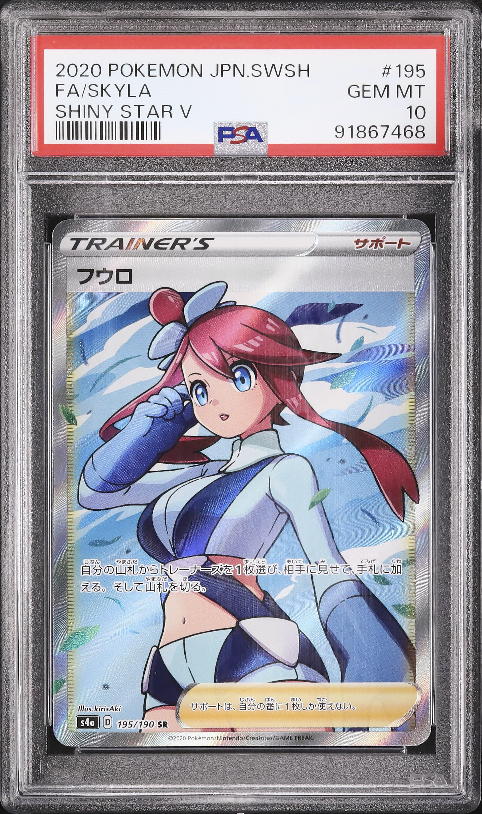 ポケモンカード フウロ トレーナー GEM MT 10 ポケモンカード フウロ トレーナー GEM MT 10 - メルカリ