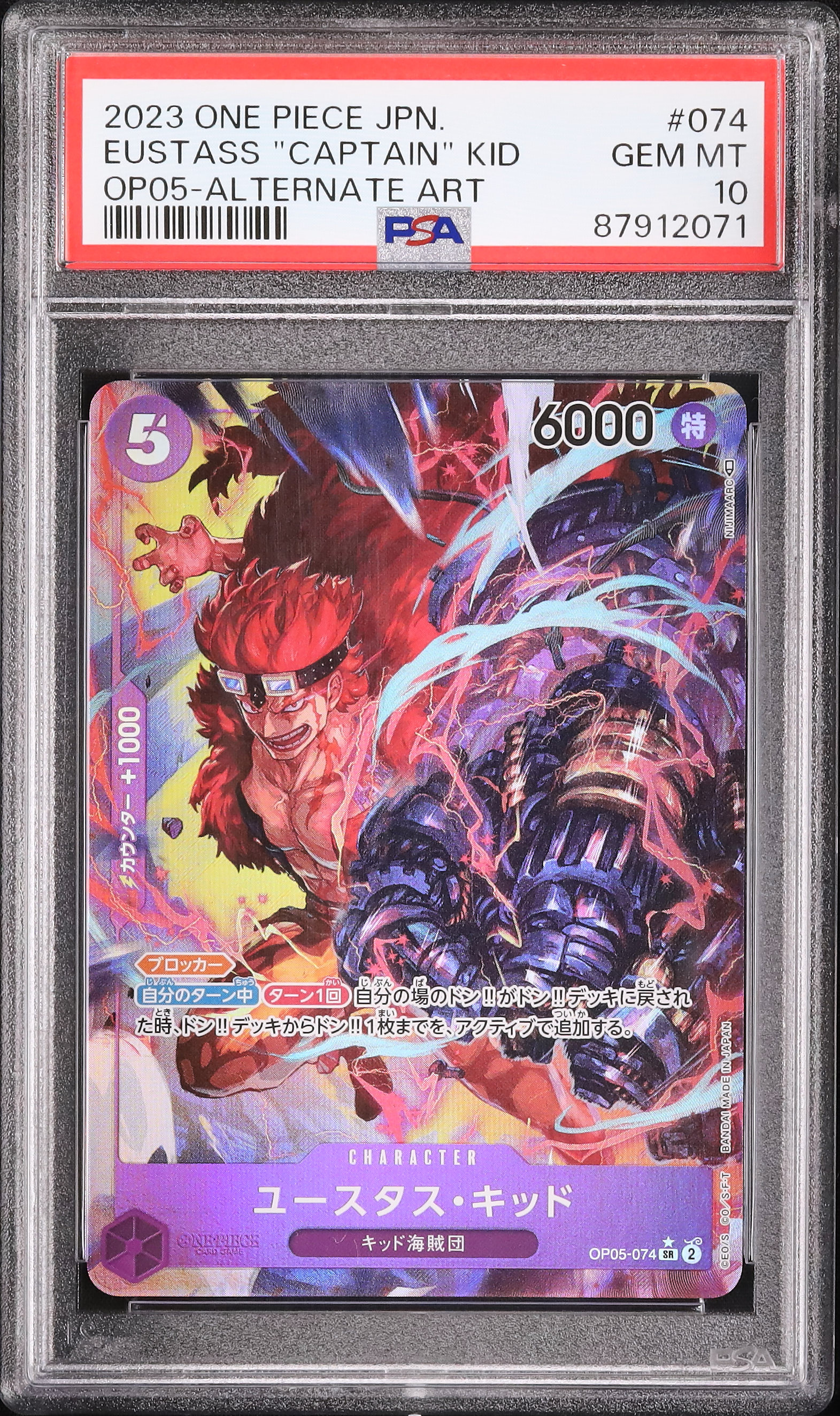 ワンピースカード　CS キッド　psa 10 PSA10鑑定済〕ユースタス・キッド(CS/illust:Studio Vigor Co