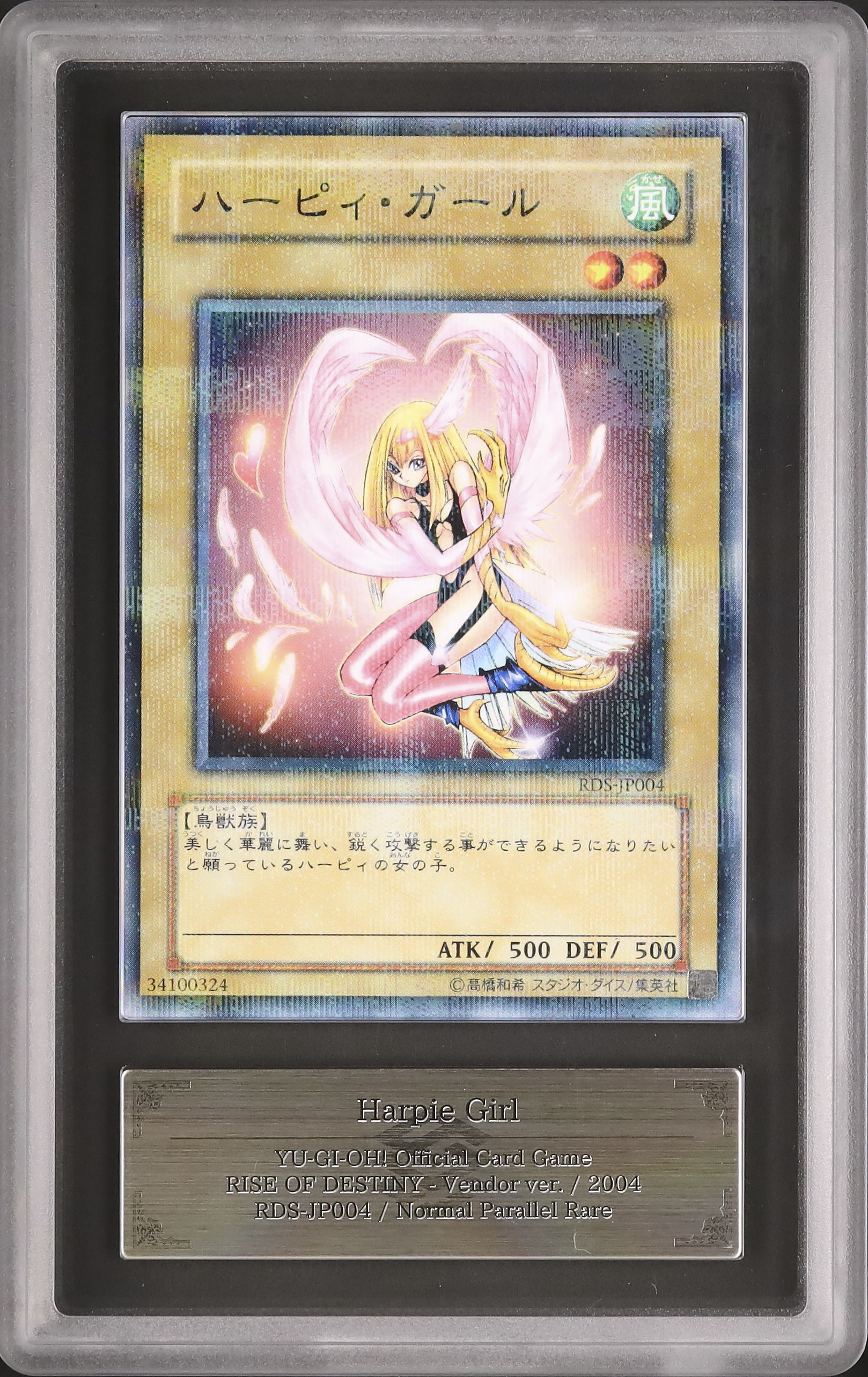 美品-極美品】遊戯王 ハーピィガール ノーパラ 【公式通販】