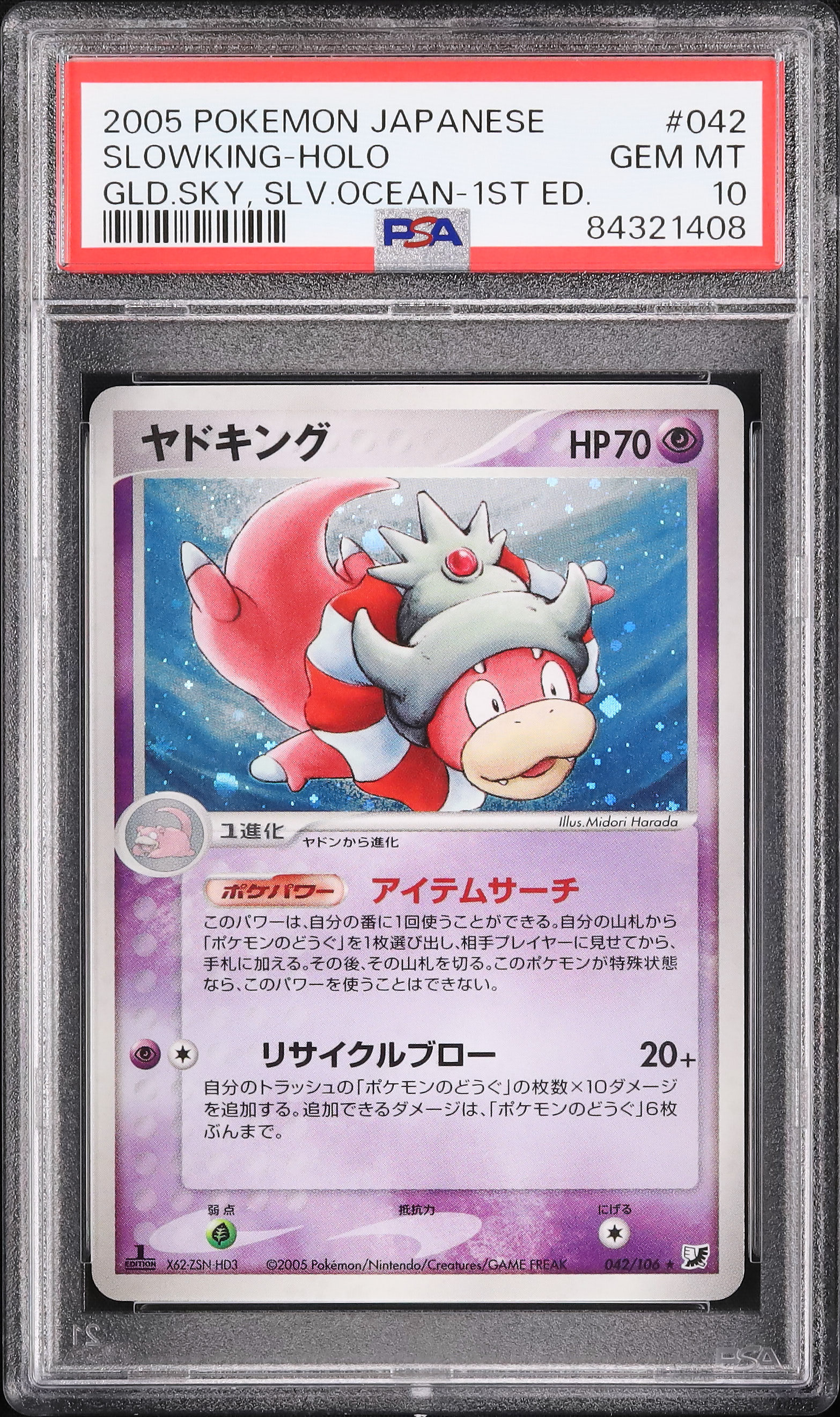 2005 Slowking PSA 10 1st Edition - Cardova Japan