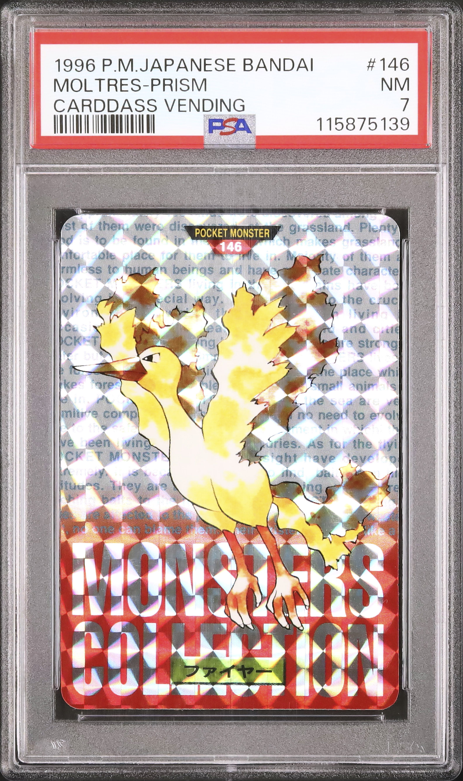 ポケモンカードダス ファイヤー PSA7 1996 ファイヤー PSA 7 プリズム - カルドバ