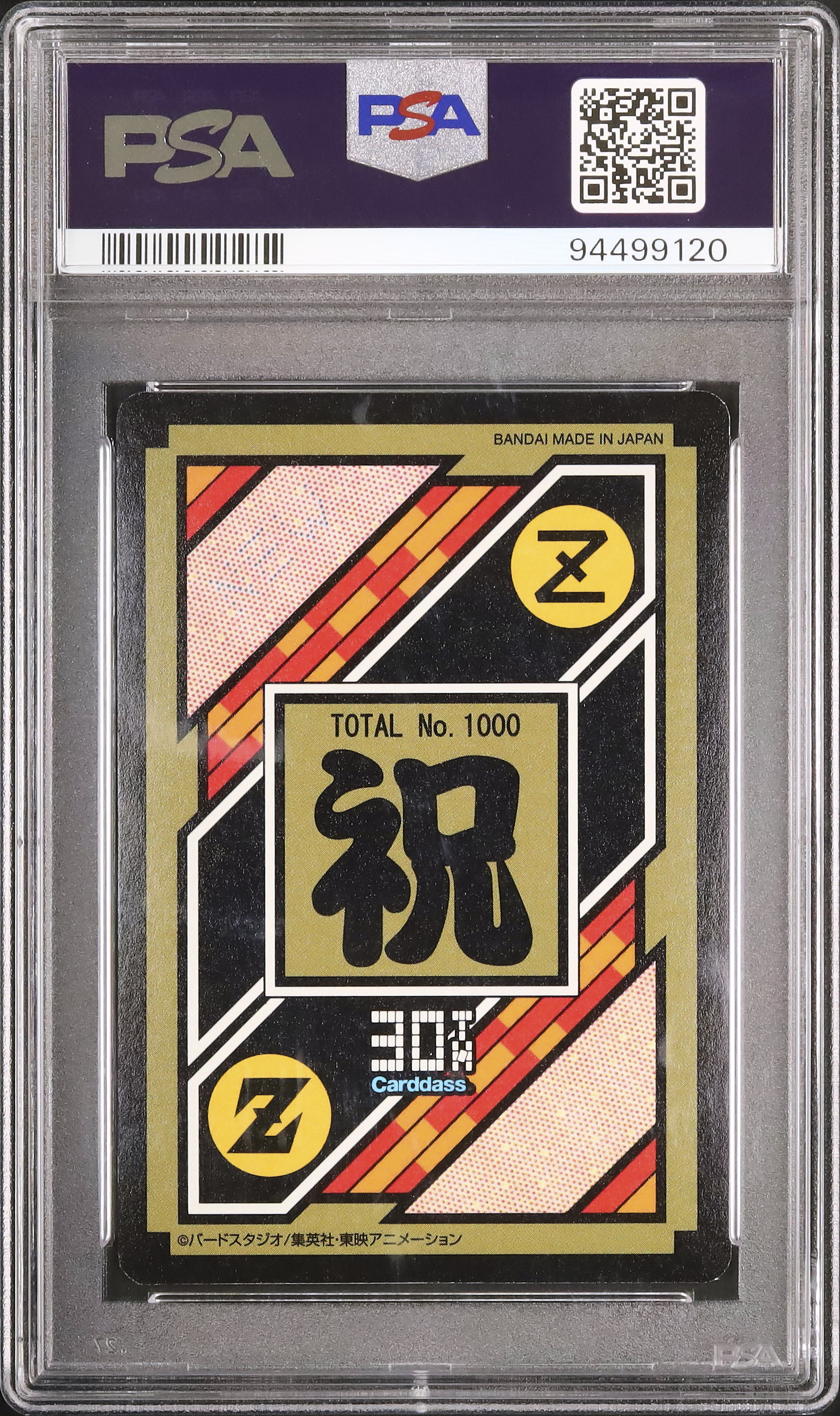 2018 1000 Congratulations PSA 10 Prism - Cardova Japan