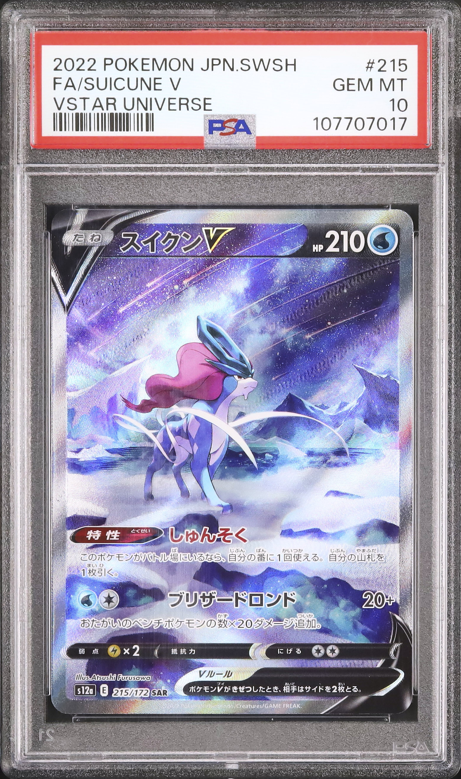 2022 Suicune V PSA 10 Full Art
