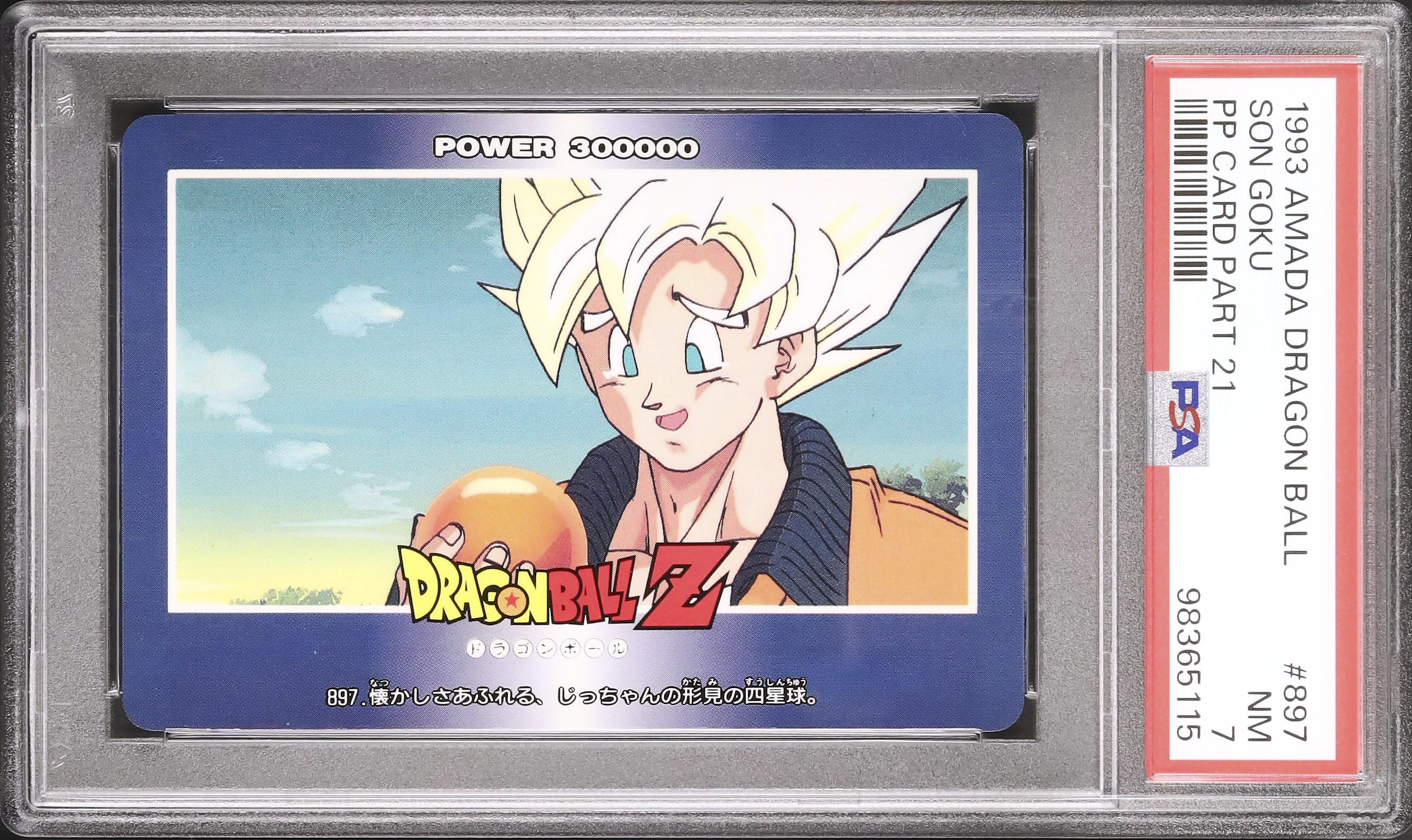 ドラゴンボールZ 孫悟空 PPカード 300000パワー