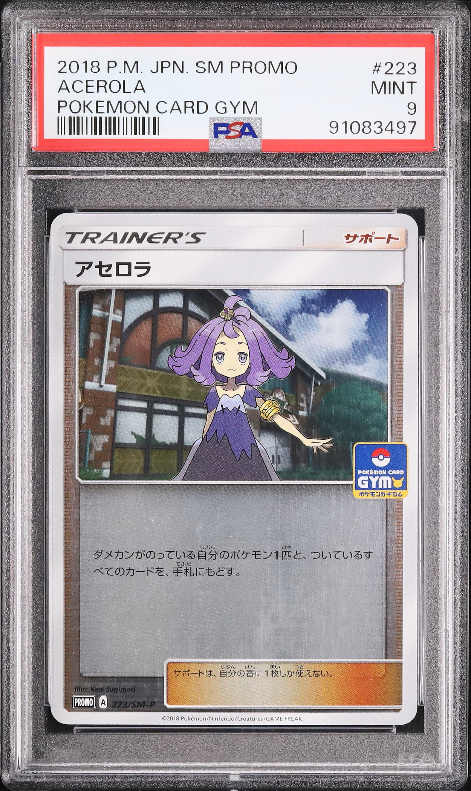 2018 アセロラ PSA 9 ミラー - カルドバ