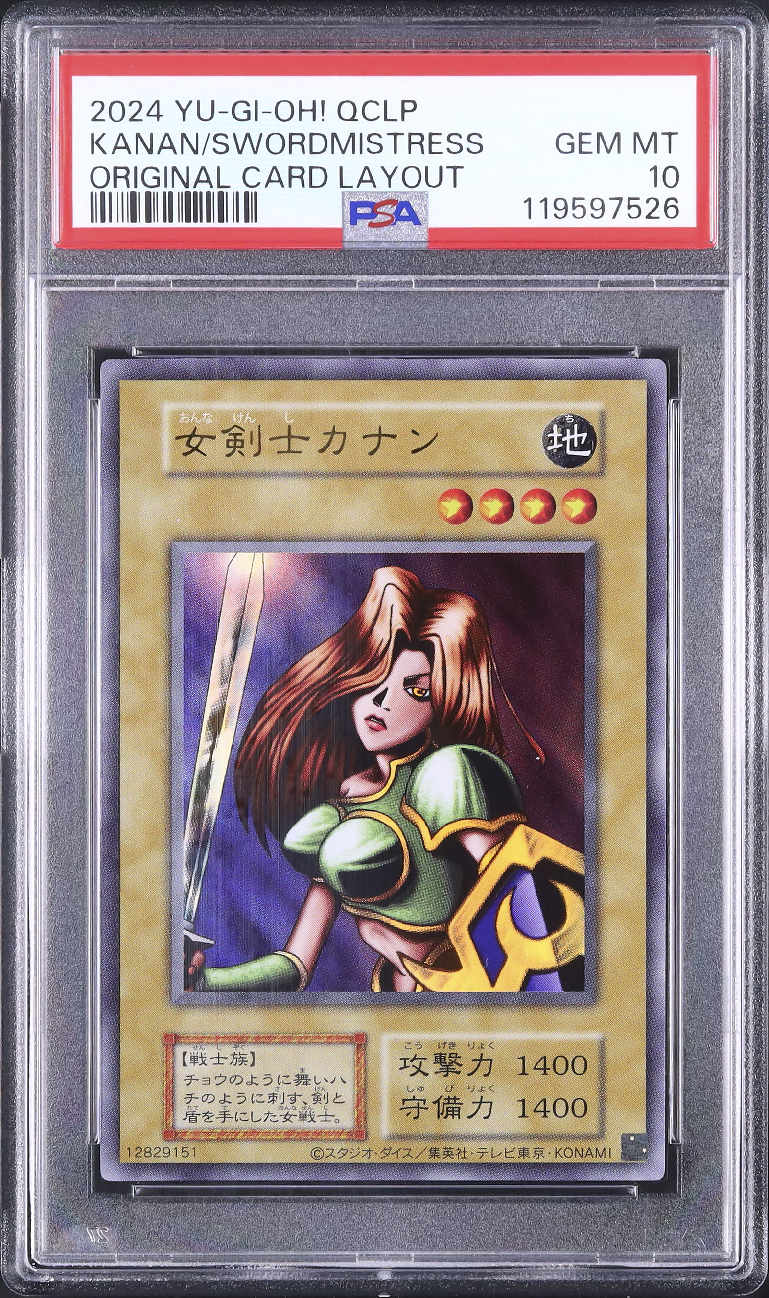 2024 女剣士カナン PSA 10 復刻版 - カルドバ