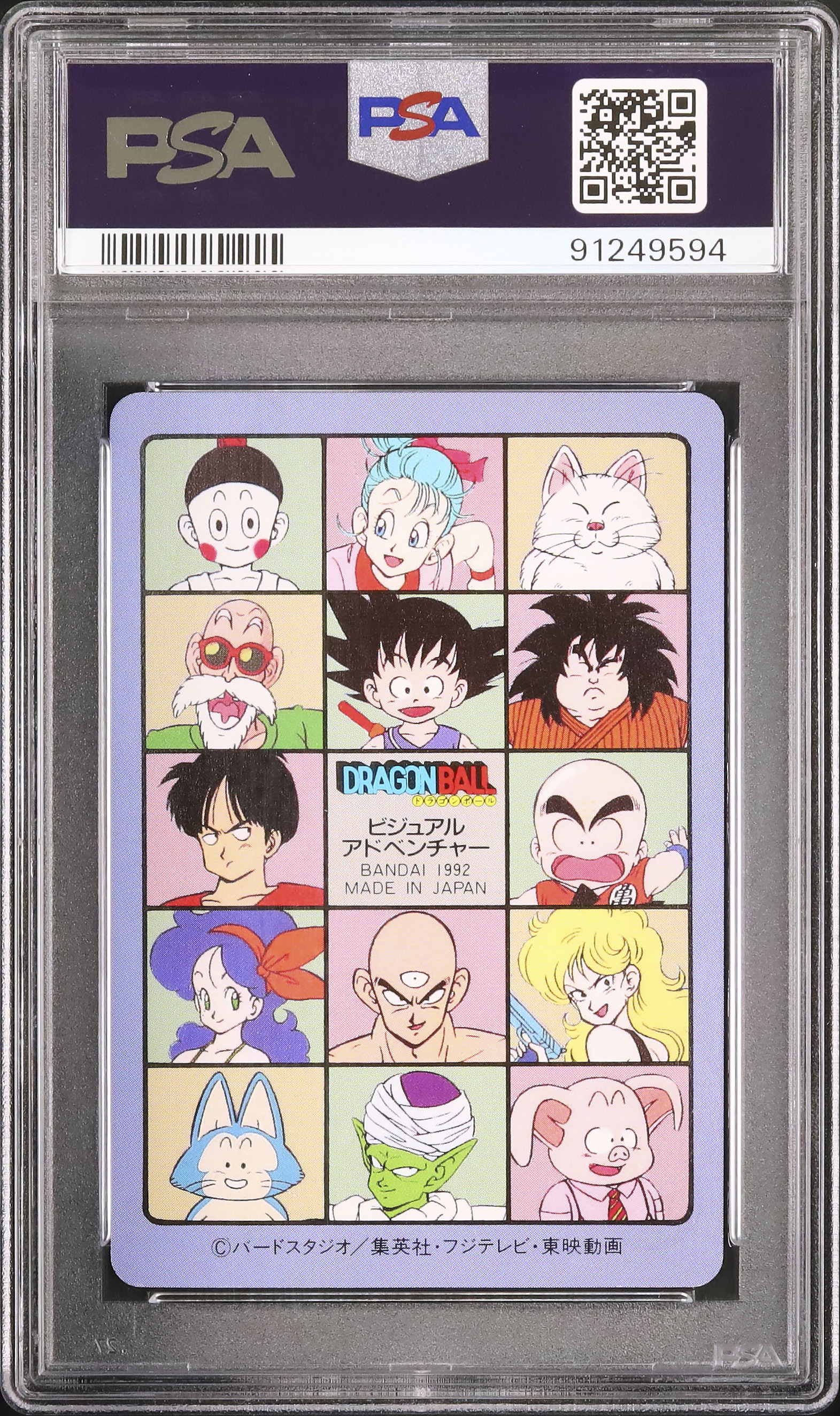 PSA 9 1992　ドラゴンボール　カードダス　パート11　421　孫悟空 PSA 9 1992 ドラゴンボール カードダス パート11 421 孫悟空